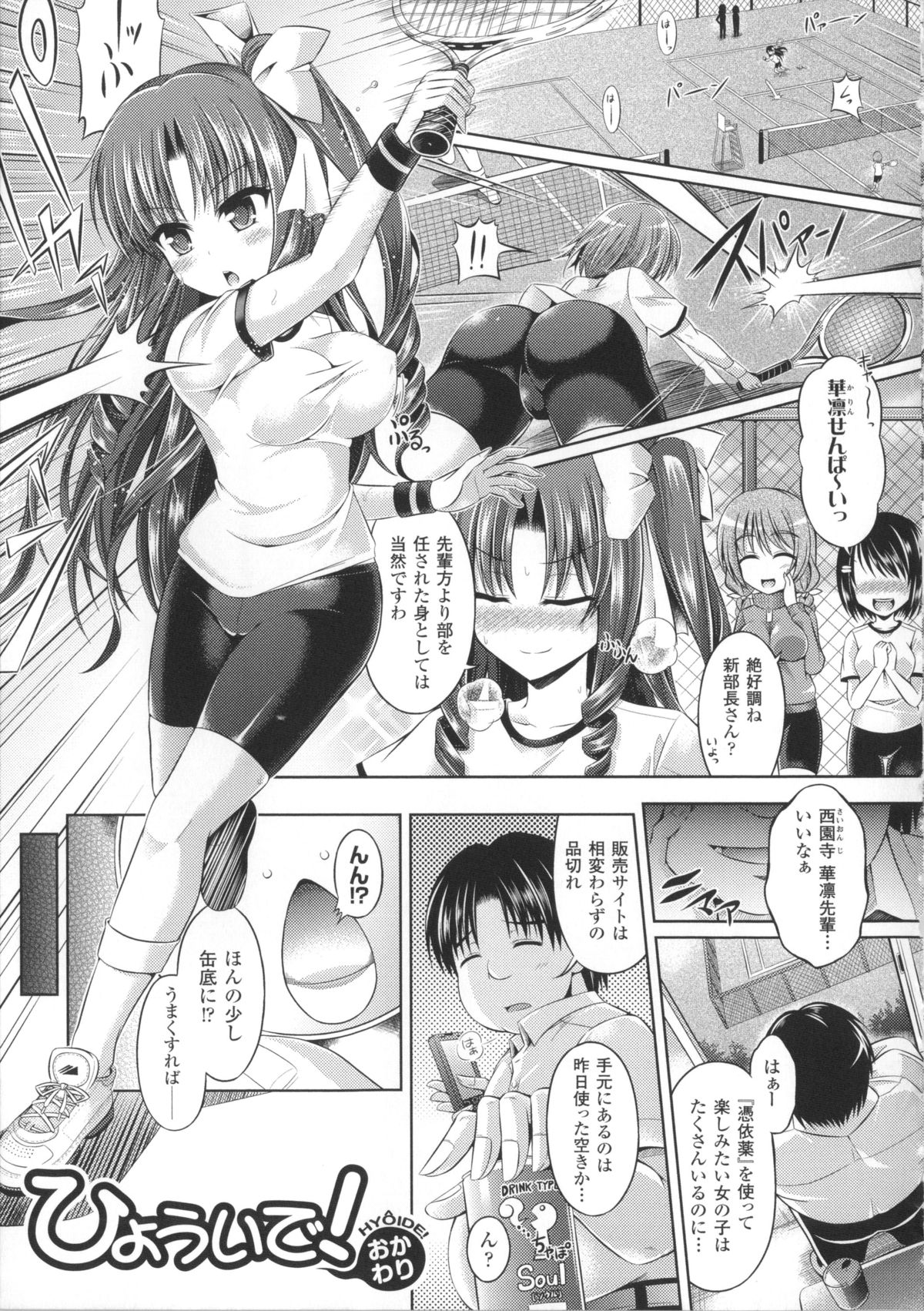 [谷口さん] キミイロデイズ おんなのこのカラダになったらナニをする? + イラストカード