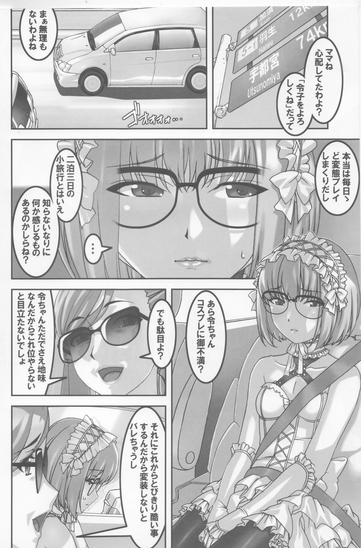 (C86) [大陸間弾道弾団 (桜ロマ子)] あの娘が夏休みに旅行先でお尻の穴を気絶する程嬲られ続ける漫画