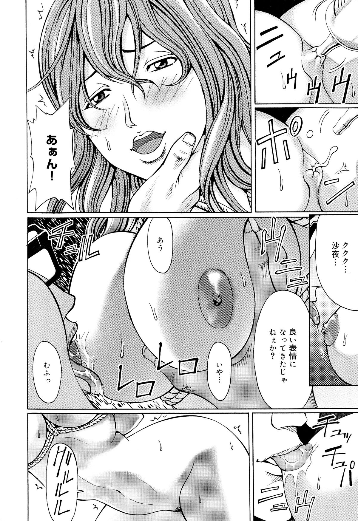 [綺羅光, ギタ☆レン] 蜜色の夢魔