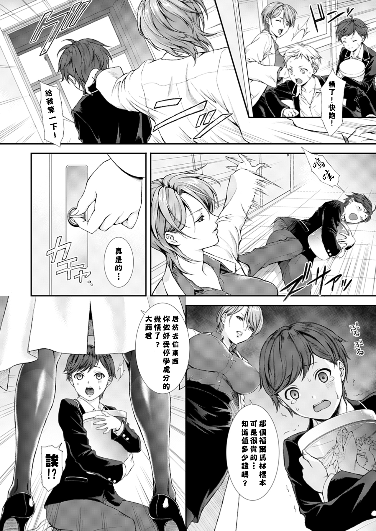 [うさぎなごむ] シゴいてアゲル (コミックプリズムEXTRA03 女性作家が魅せるエロマンガ) [中国翻訳] [DL版]