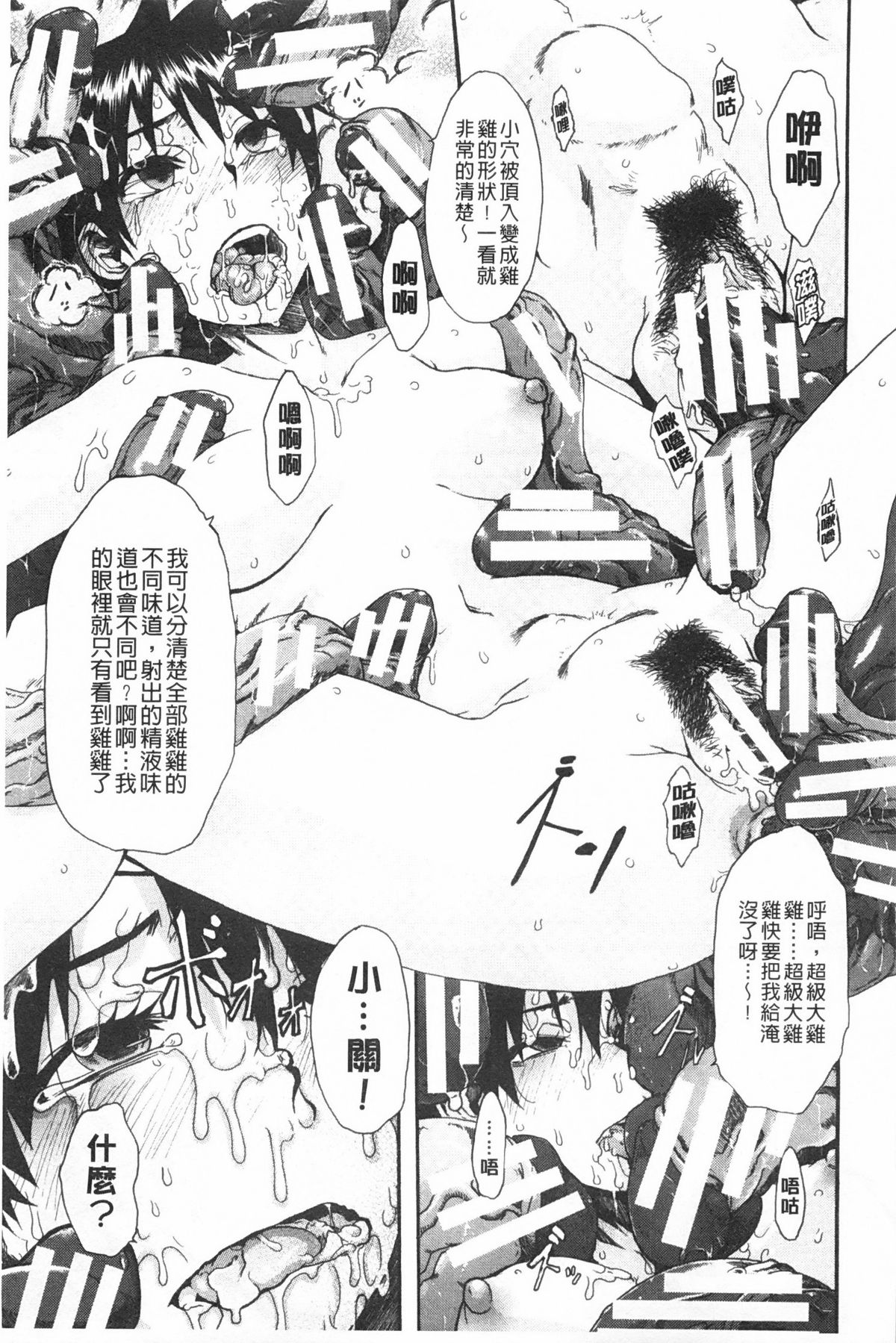 [新堂エル] 純愛イレギュラーズ [中国翻訳]
