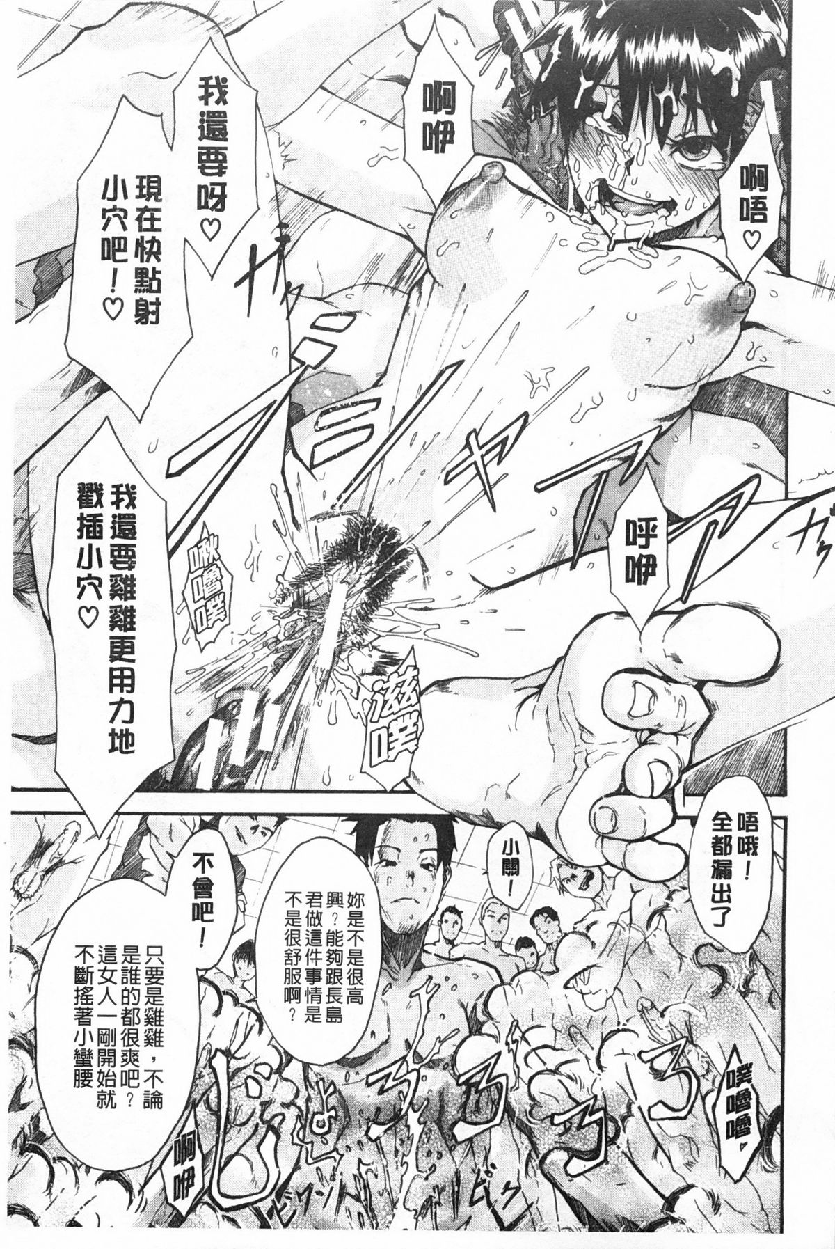 [新堂エル] 純愛イレギュラーズ [中国翻訳]