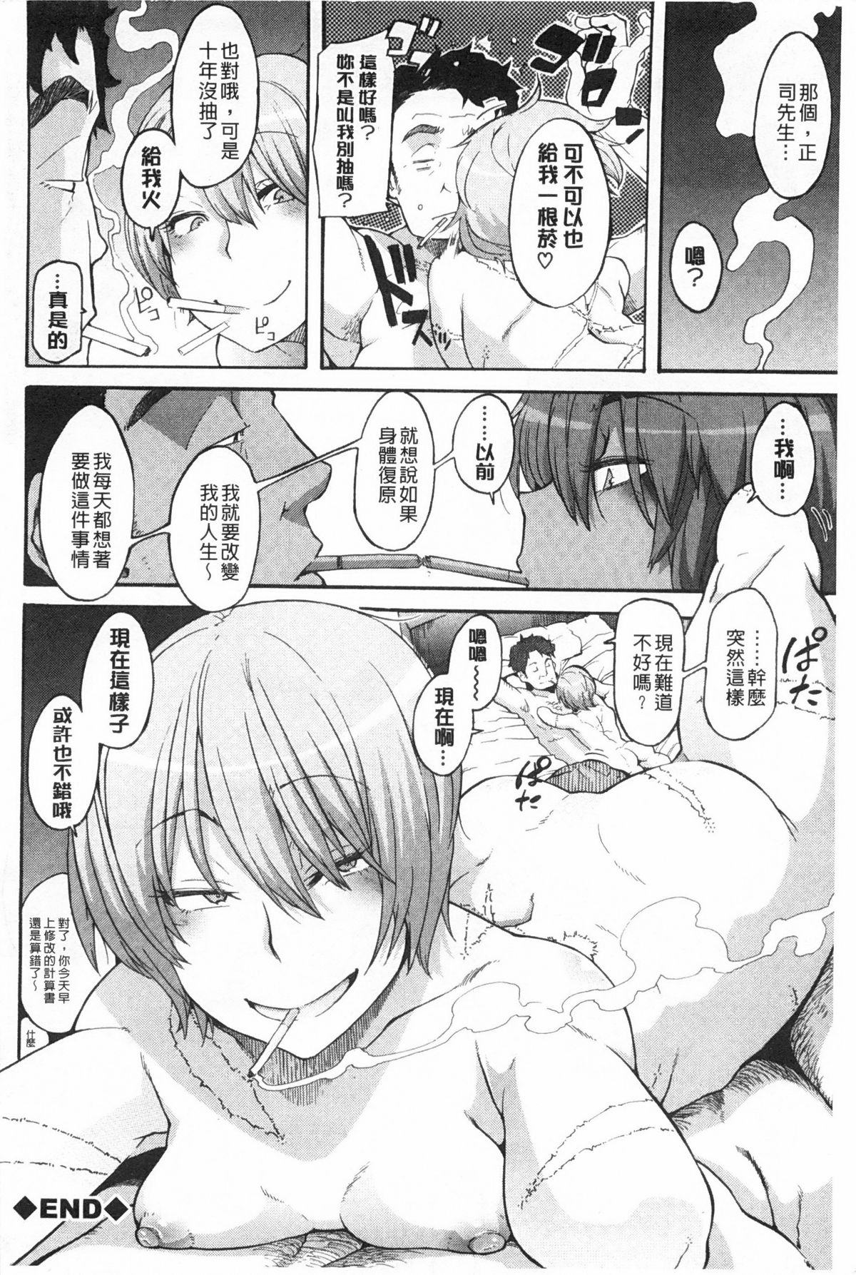 [新堂エル] 純愛イレギュラーズ [中国翻訳]