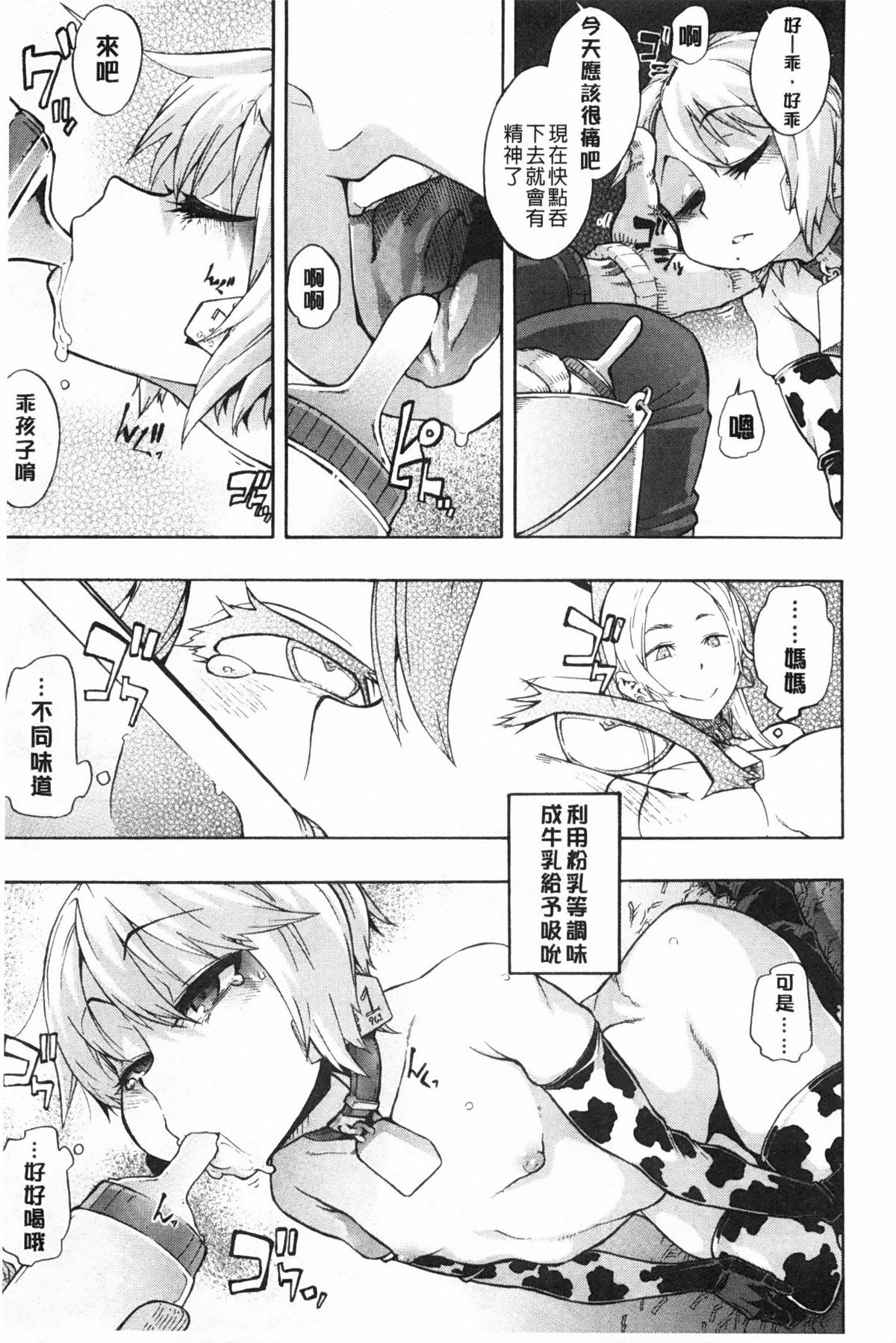 [新堂エル] 純愛イレギュラーズ [中国翻訳]