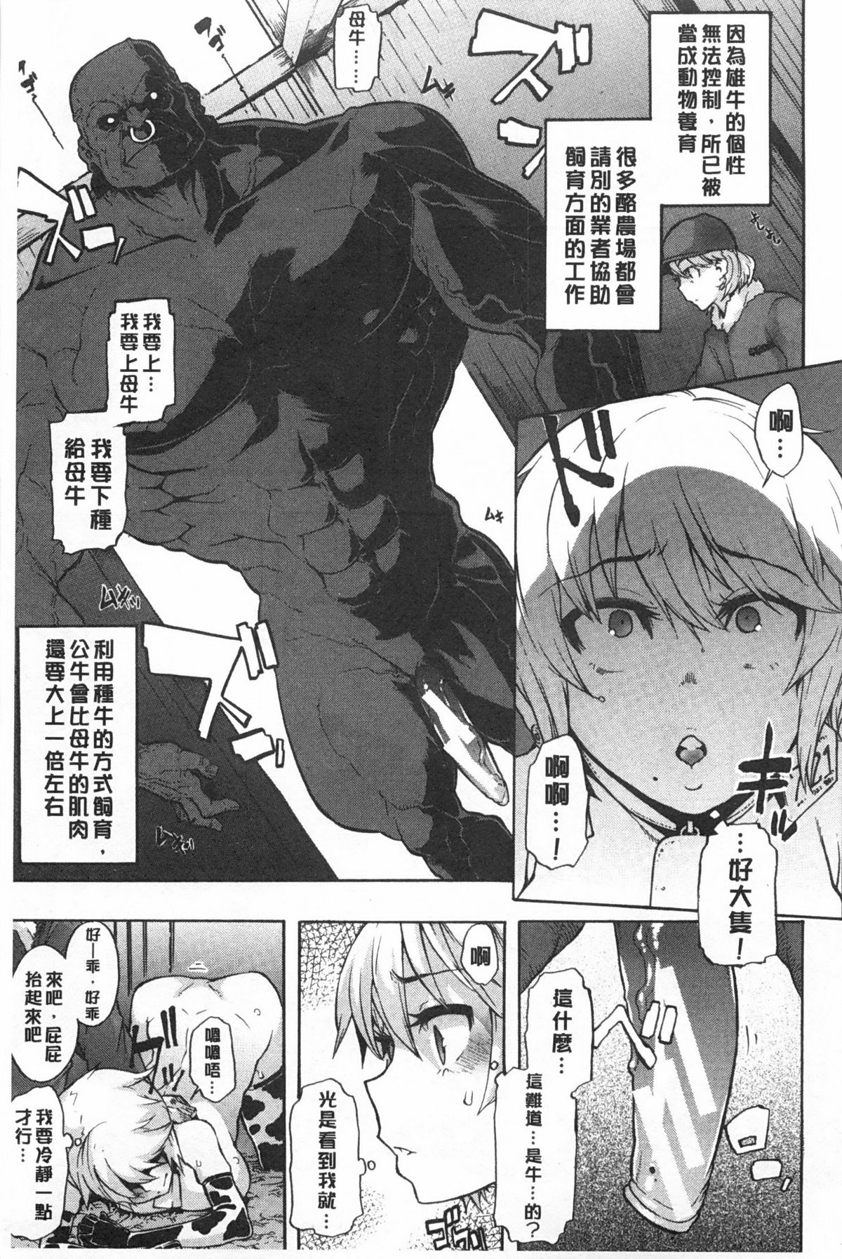 [新堂エル] 純愛イレギュラーズ [中国翻訳]