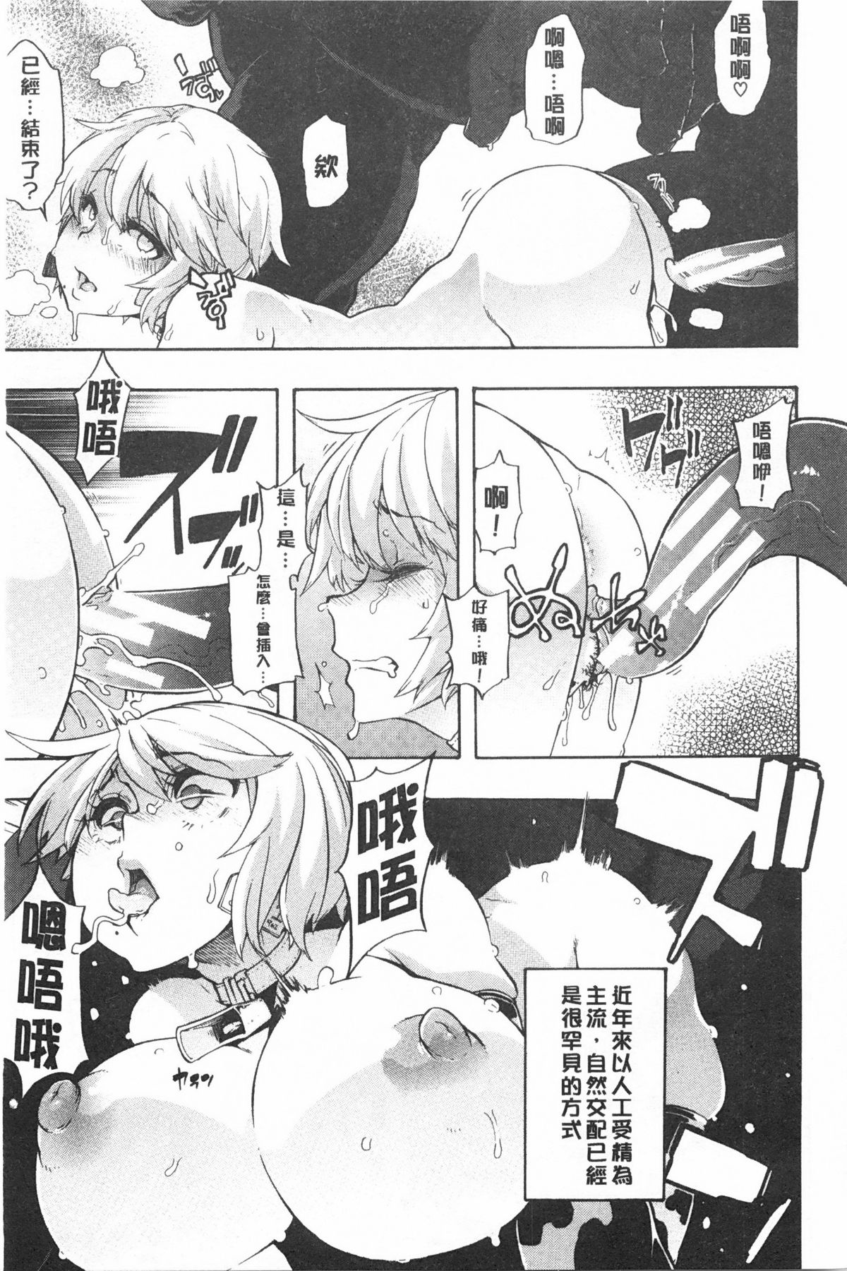 [新堂エル] 純愛イレギュラーズ [中国翻訳]