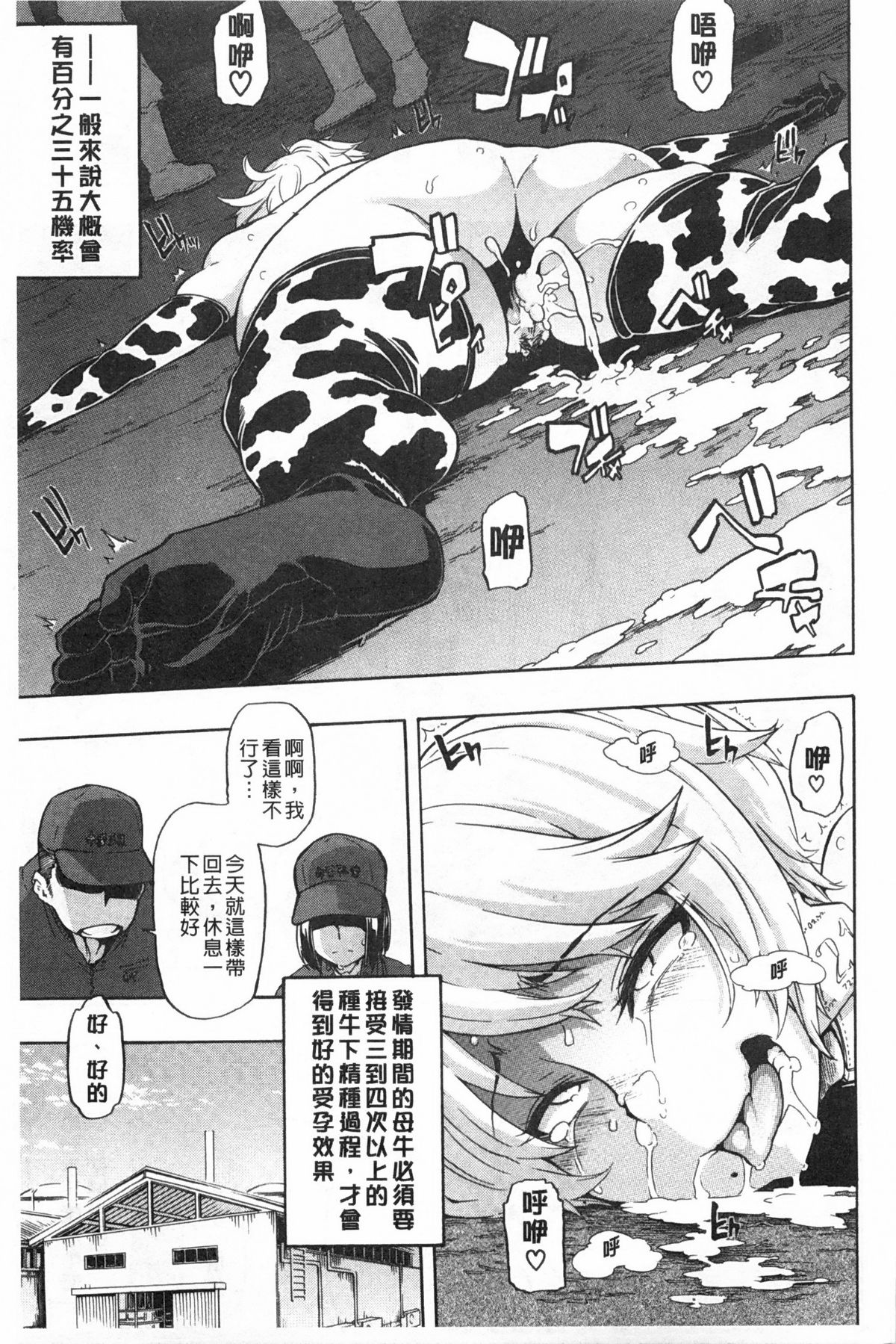 [新堂エル] 純愛イレギュラーズ [中国翻訳]