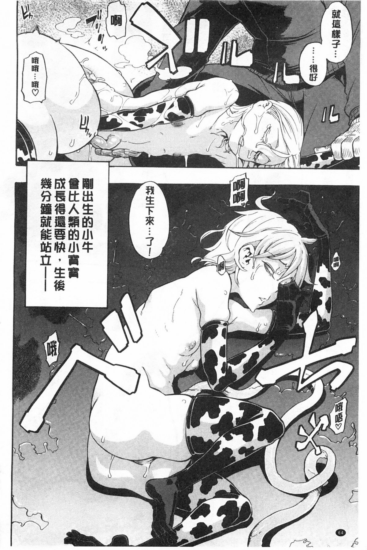 [新堂エル] 純愛イレギュラーズ [中国翻訳]