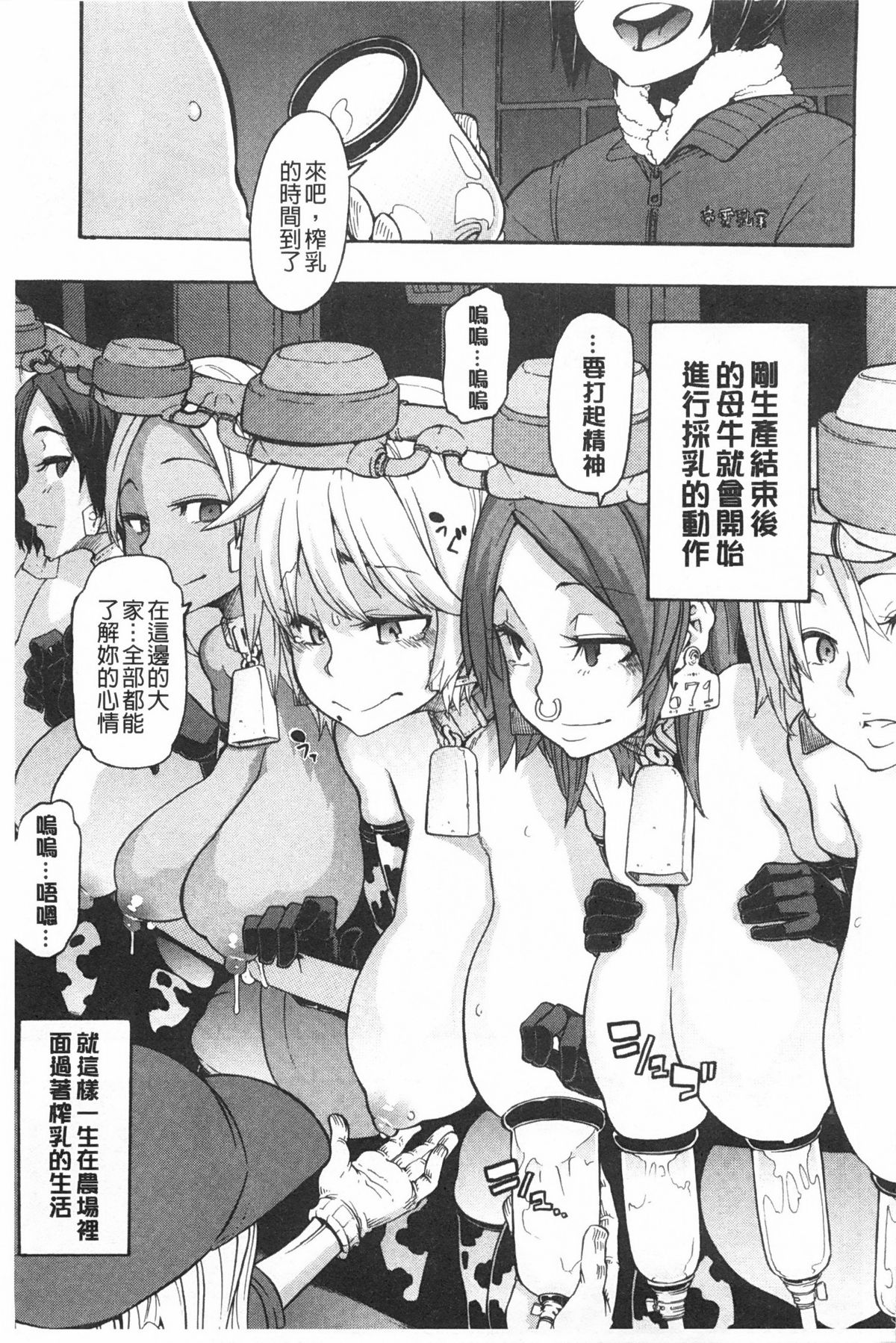 [新堂エル] 純愛イレギュラーズ [中国翻訳]