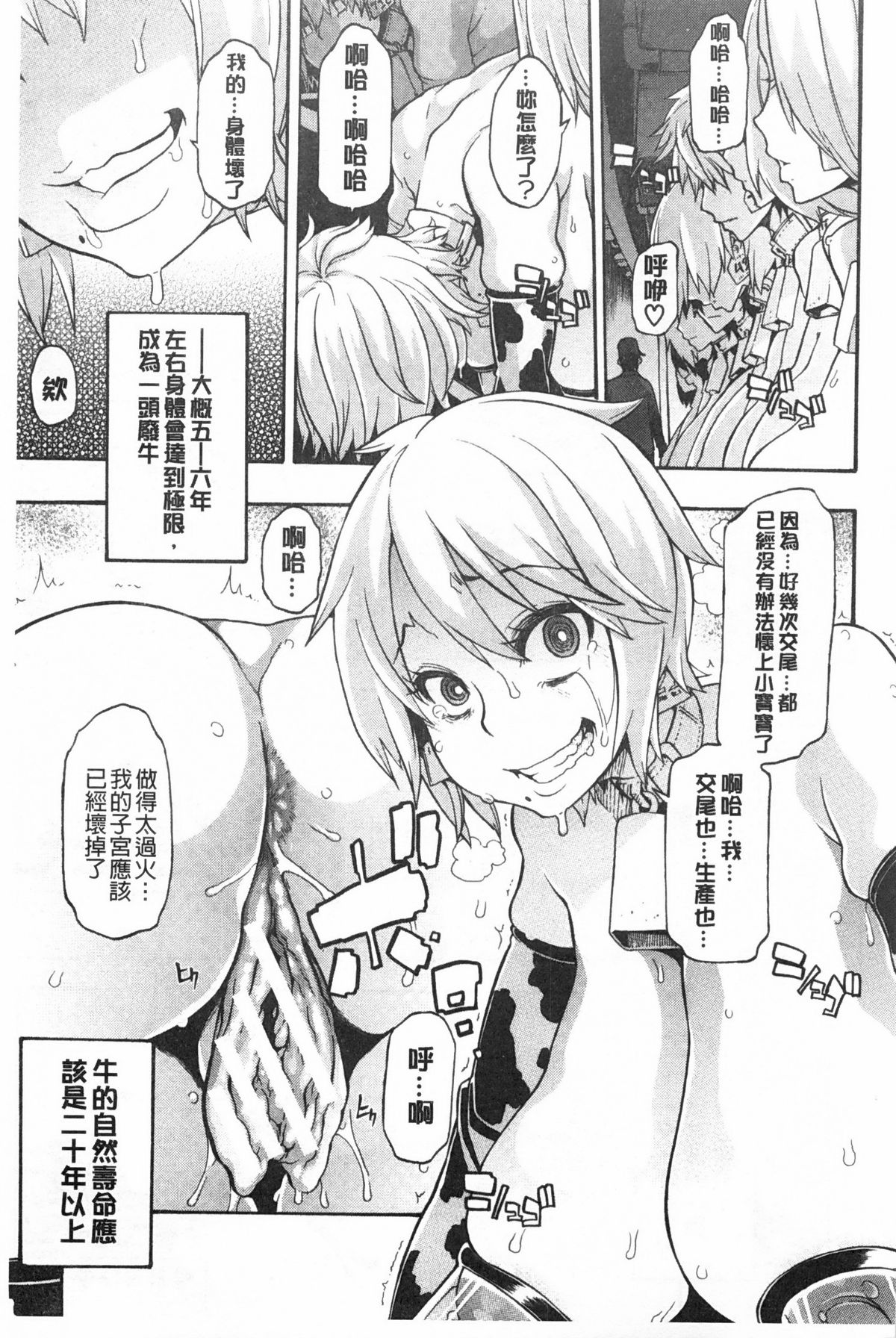 [新堂エル] 純愛イレギュラーズ [中国翻訳]