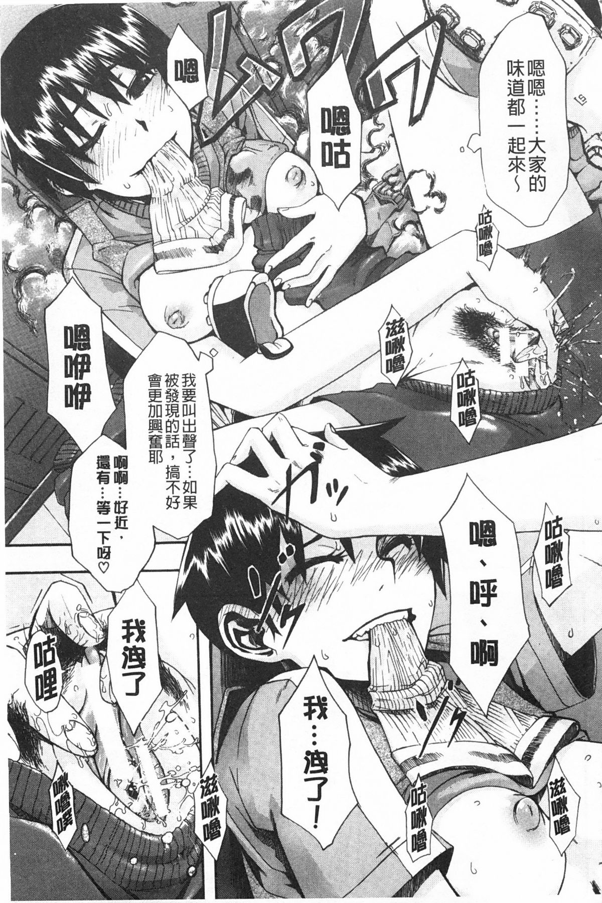 [新堂エル] 純愛イレギュラーズ [中国翻訳]