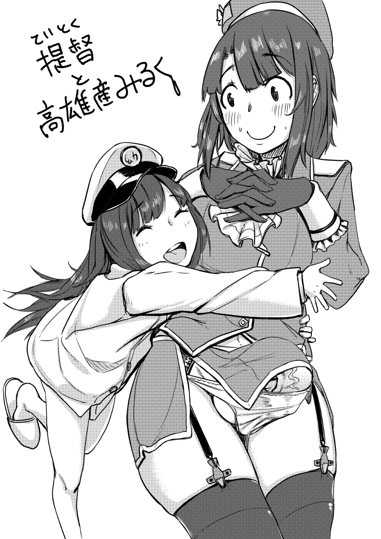 [ねにひつじ] ふたなり高雄と提督 (艦隊これくしょん -艦これ-)