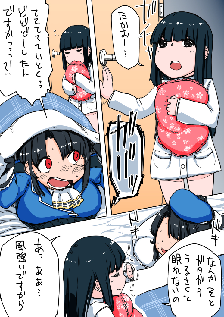 [ねにひつじ] ふたなり高雄と提督 (艦隊これくしょん -艦これ-)