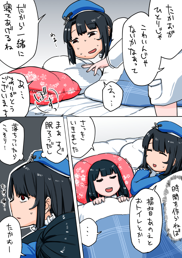 [ねにひつじ] ふたなり高雄と提督 (艦隊これくしょん -艦これ-)