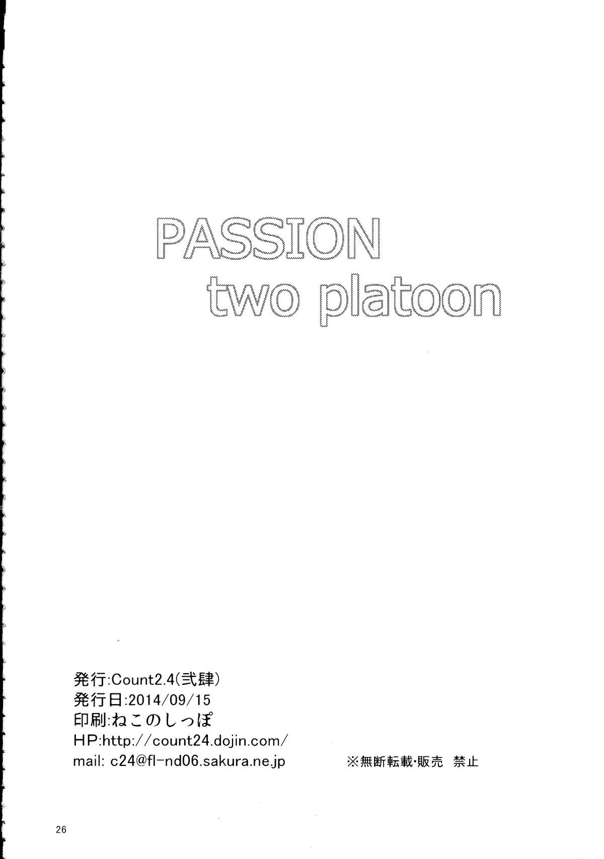 (歌姫庭園6-THE IDOL G@RDEN-) [Count2.4 (弐肆)] PASSION two platoon (アイドルマスター シンデレラガールズ)