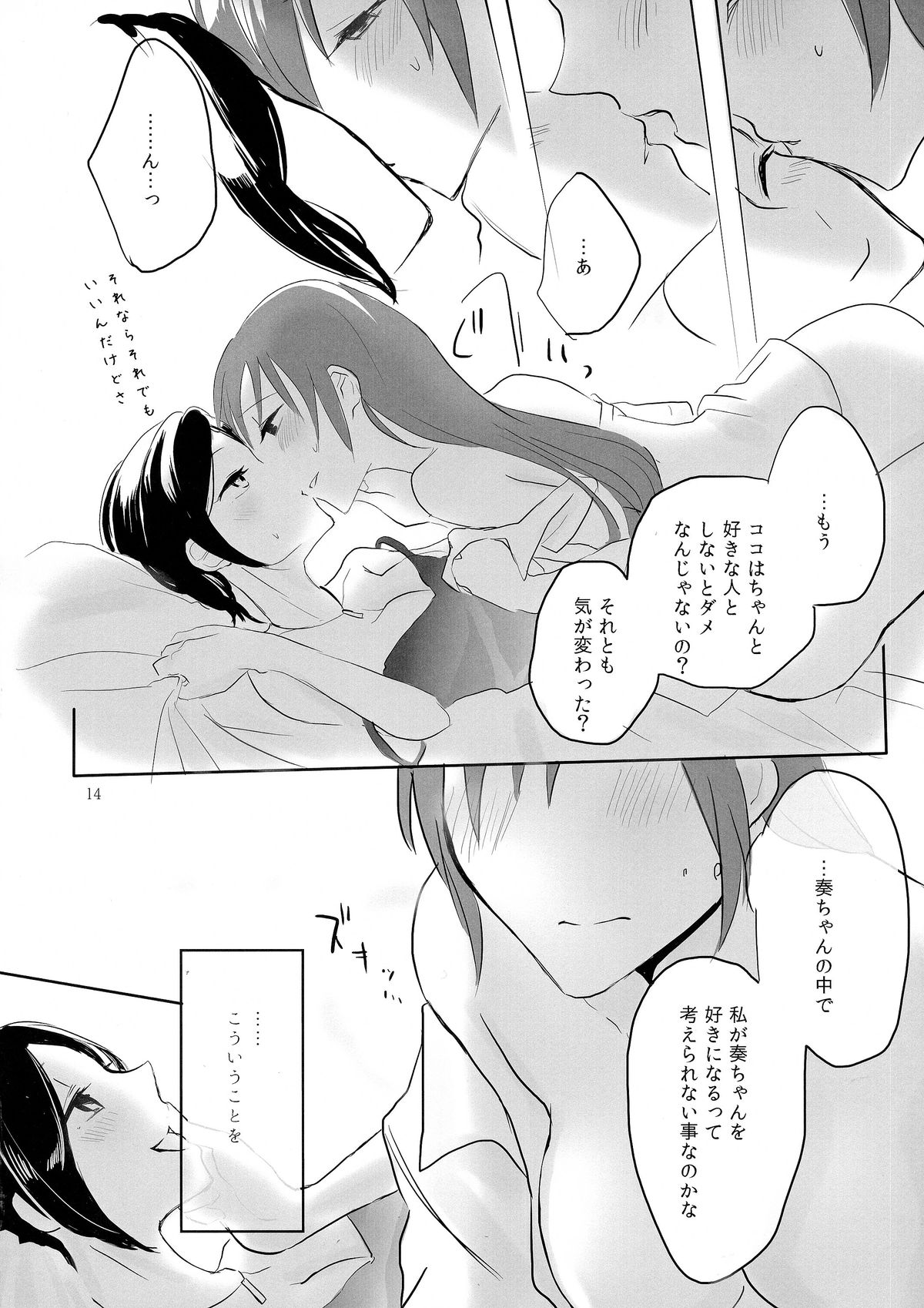 (C86) [百合畑牧場 (紺)] obsessed (アイドルマスター シンデレラガールズ)