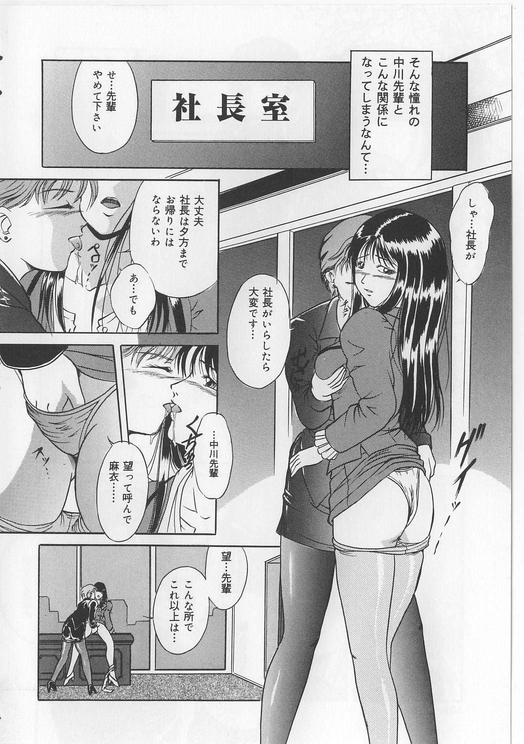 [獅月しんら] 巨乳ボンデージ