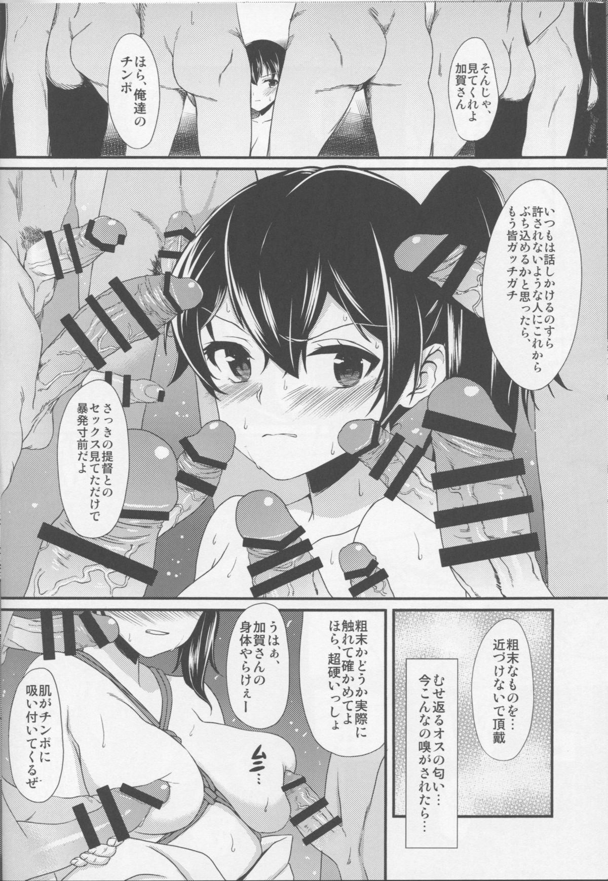 (C86) [夕凪荘 (かんな鉄木)] 青の艦 (艦隊これくしょん -艦これ-)