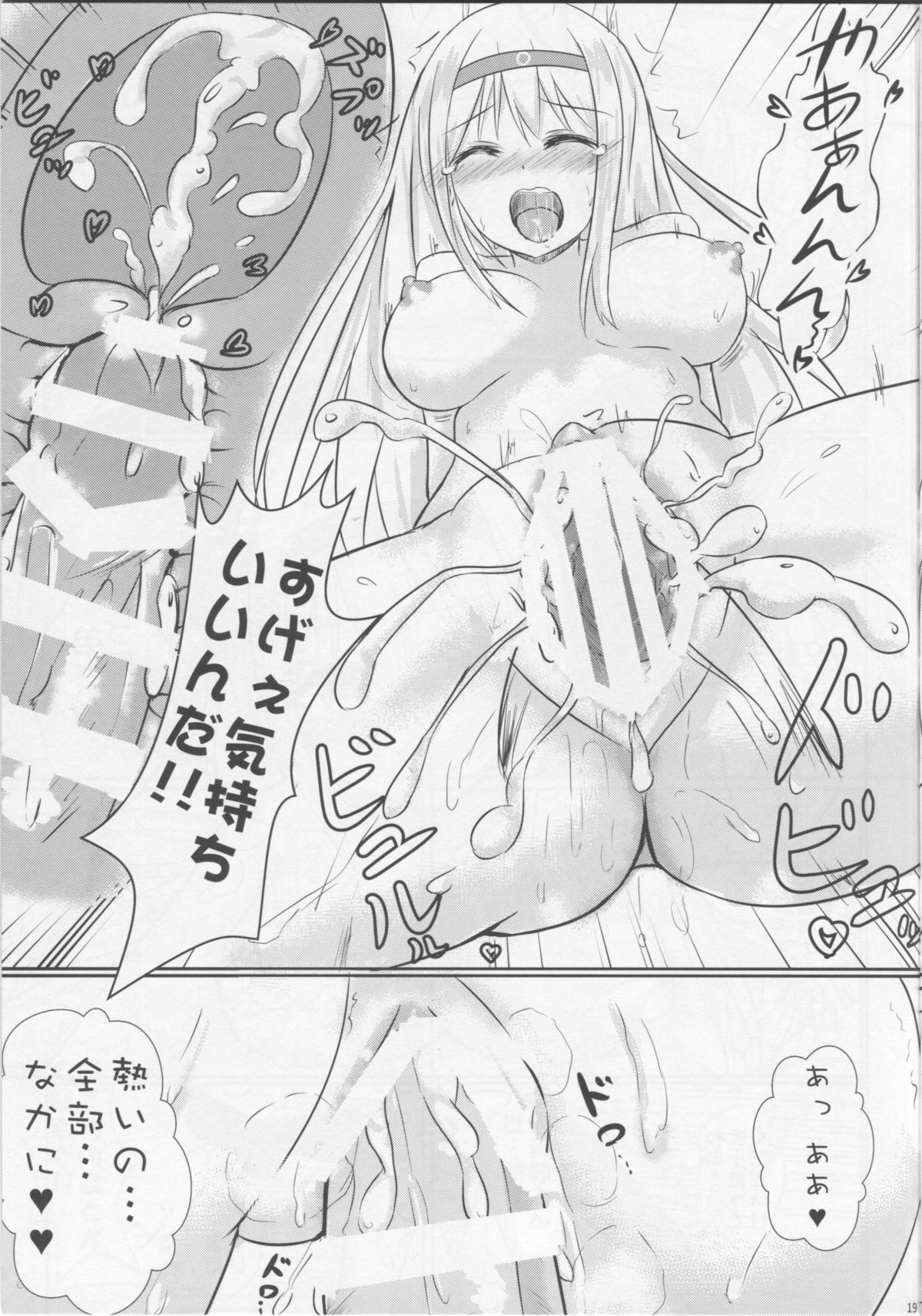 [ねるねる (ねねる)] 翔鶴姉さんのミルク主義 (艦隊これくしょん -艦これ-)