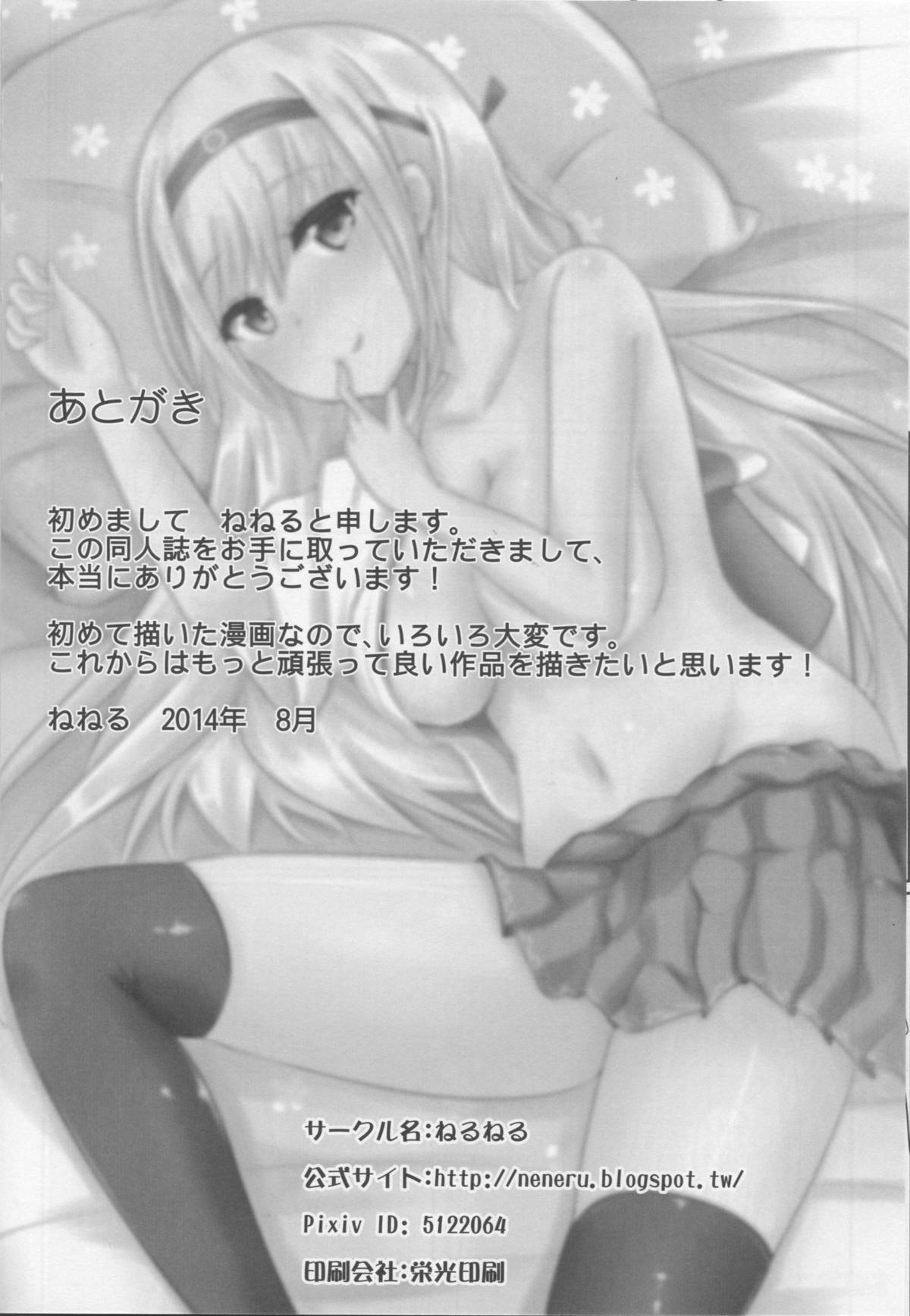 [ねるねる (ねねる)] 翔鶴姉さんのミルク主義 (艦隊これくしょん -艦これ-)