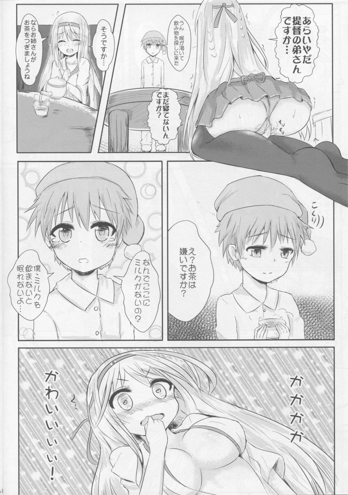 [ねるねる (ねねる)] 翔鶴姉さんのミルク主義 (艦隊これくしょん -艦これ-)