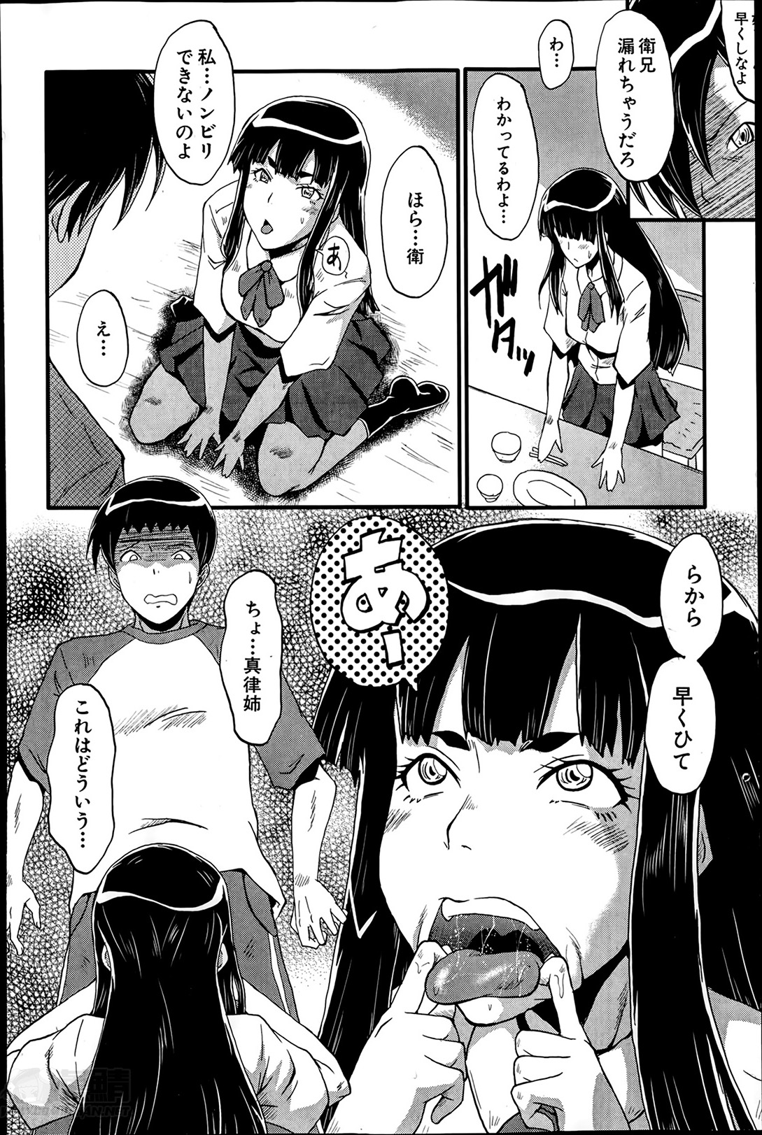 [SINK] 母と伯母の秘ミツ