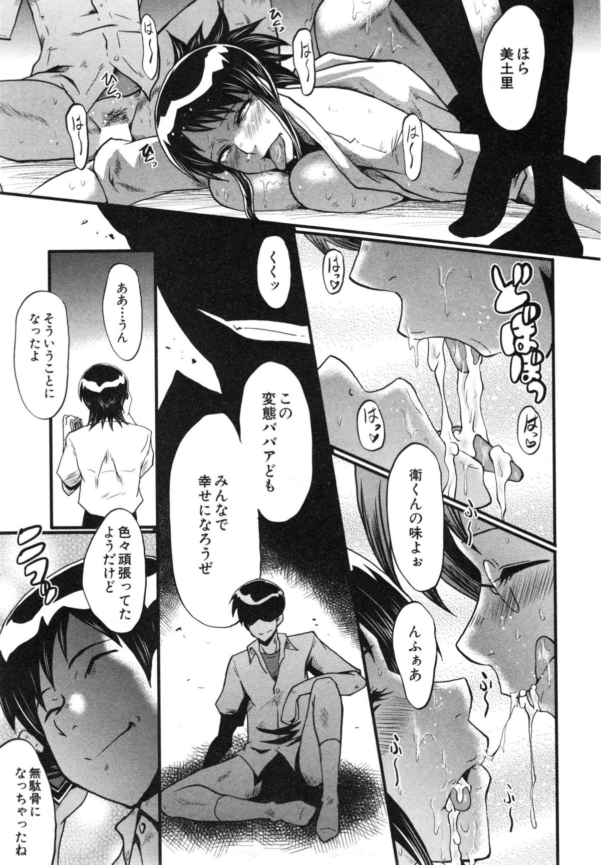 [SINK] 母と伯母の秘ミツ