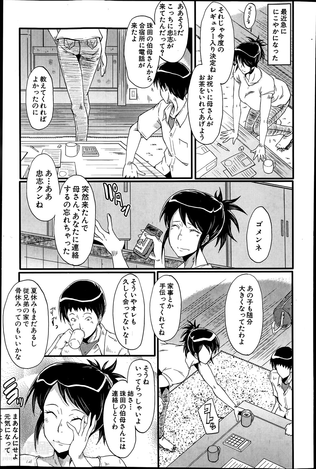 [SINK] 母と伯母の秘ミツ