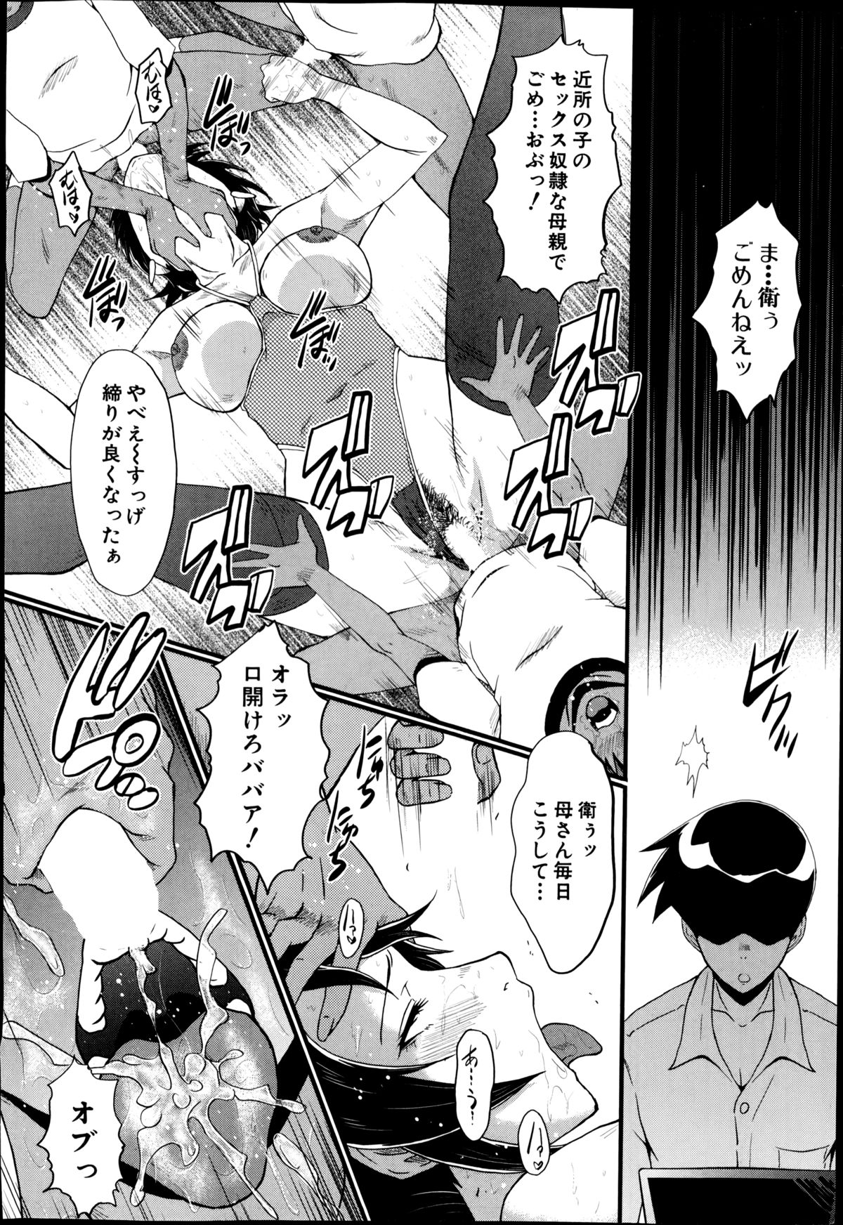 [SINK] 母と伯母の秘ミツ