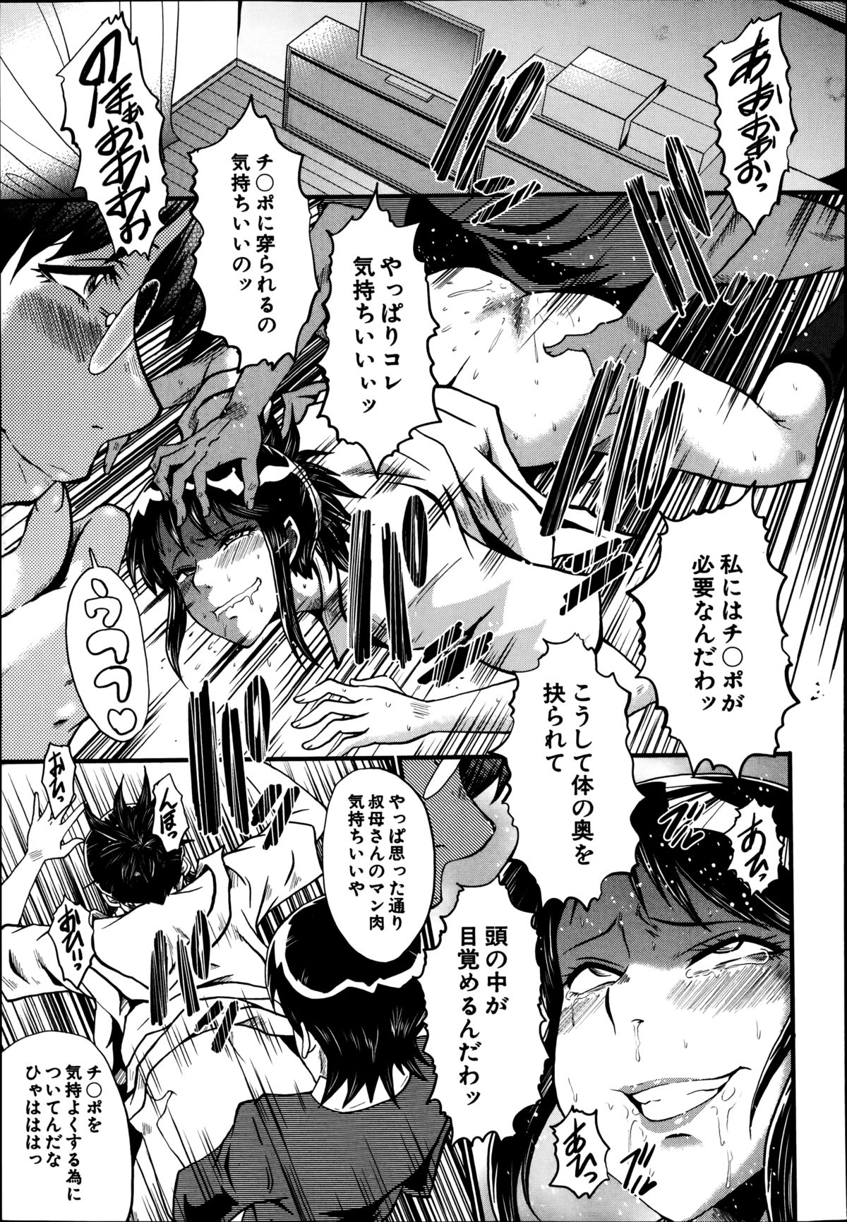 [SINK] 母と伯母の秘ミツ
