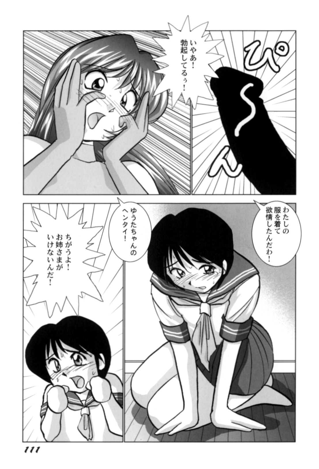 [おかもとふじお] ハイレグ・ヴィーナス