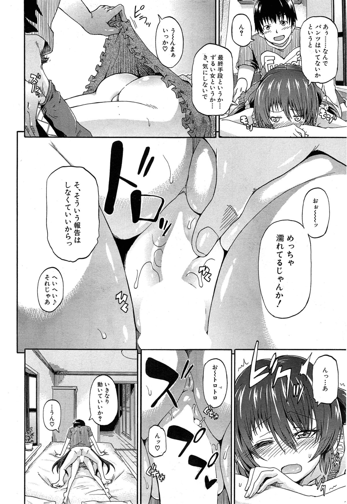 [高城ごーや] にょうカプ 第1-3章