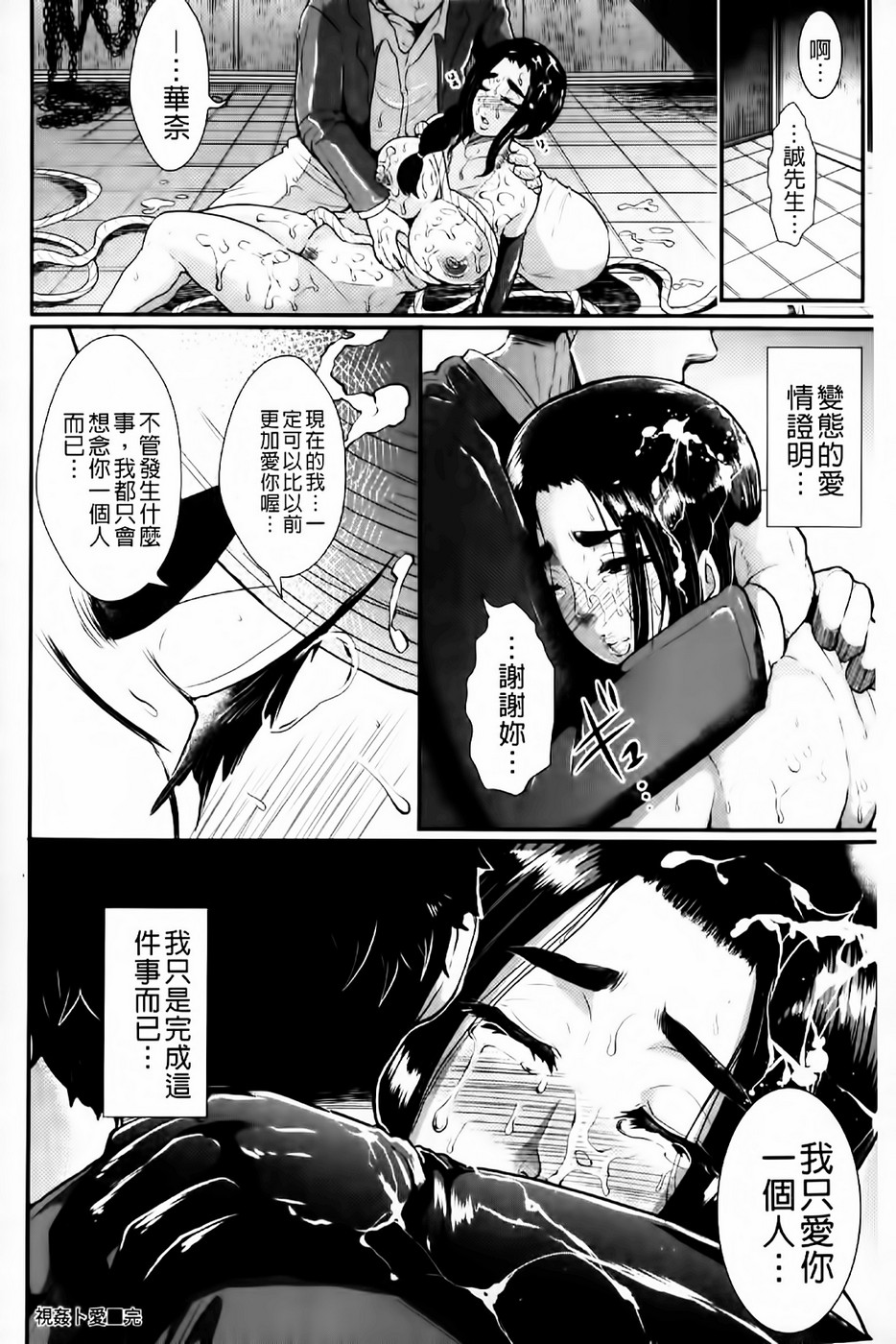 [しょむ] 被虐ト拘束 [中国翻訳]