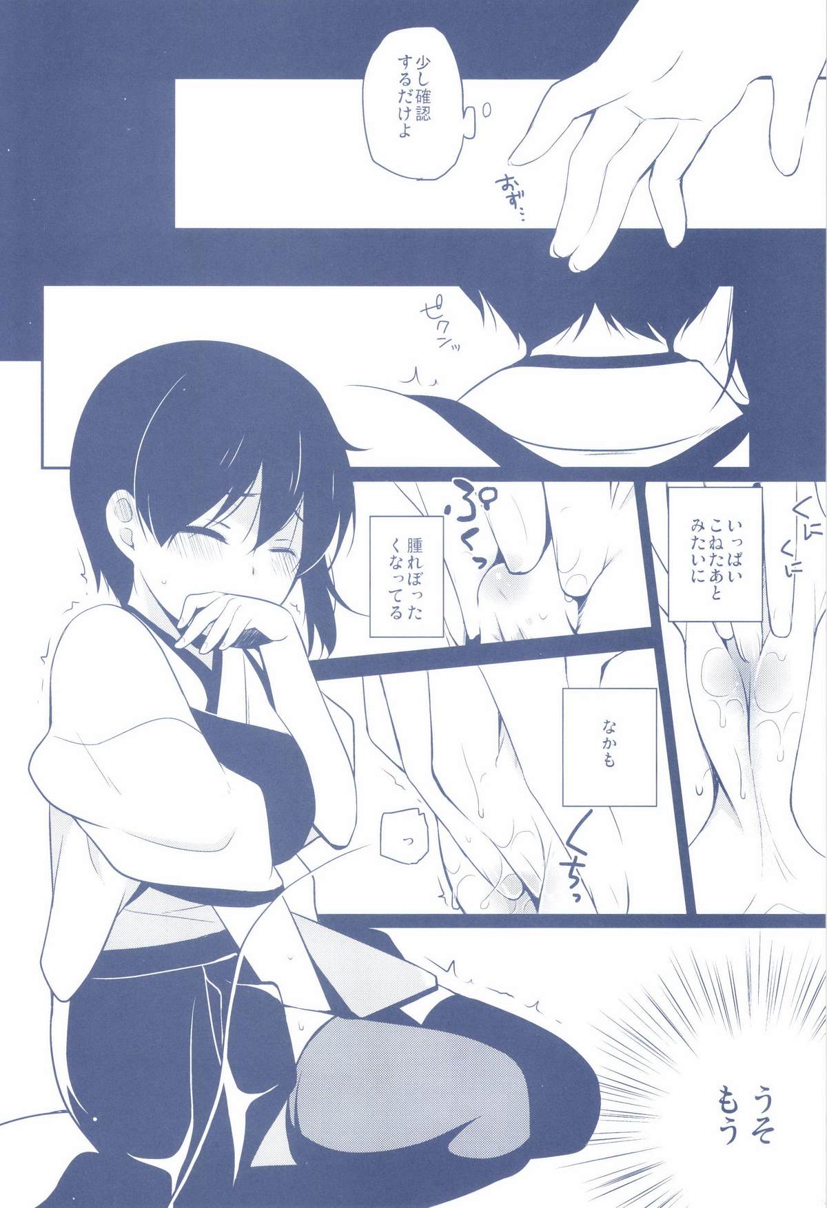 [ヒツジ一番搾り (日辻ハコ)] かがはいかが (艦隊これくしょん -艦これ-) [DL版]