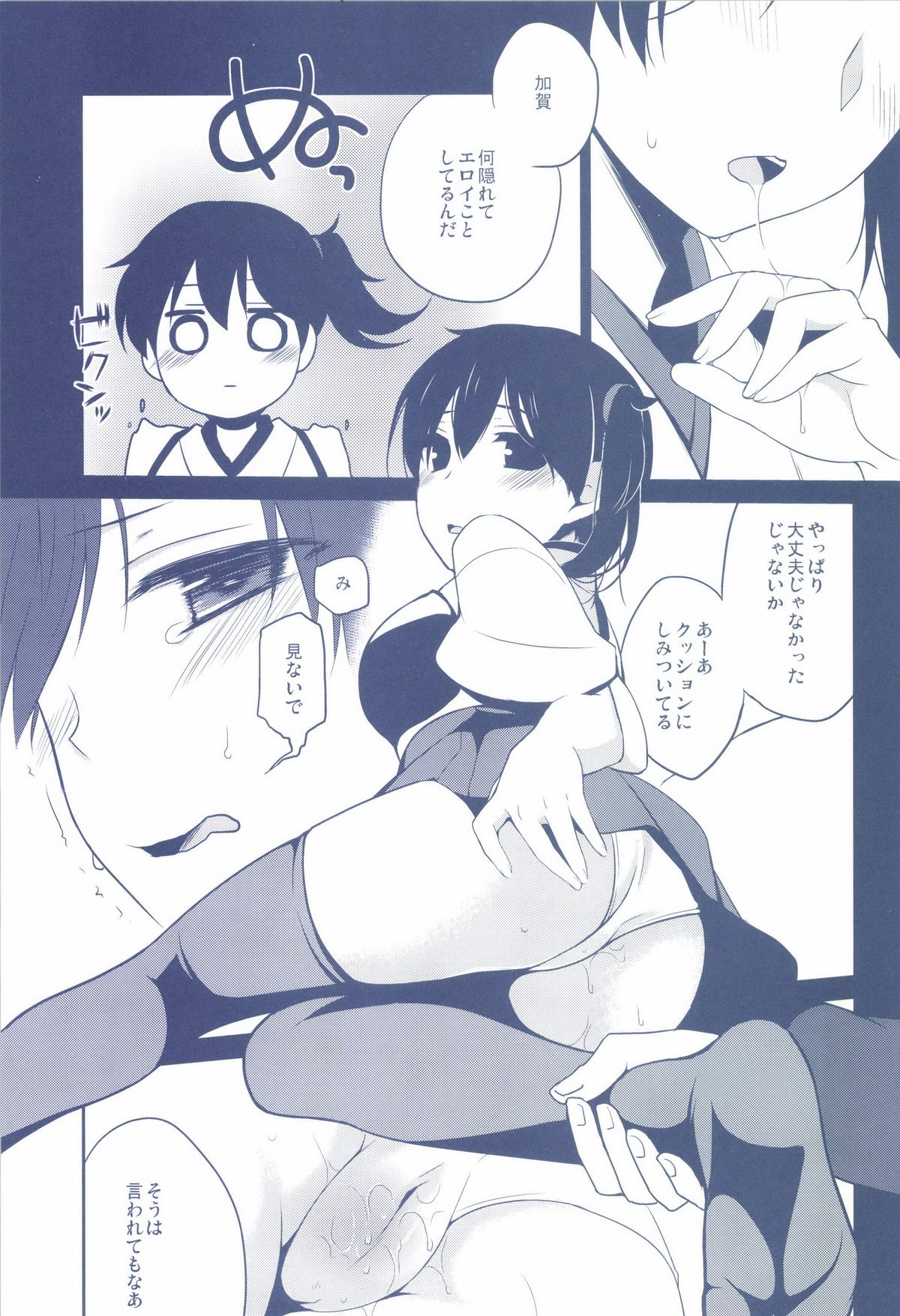 [ヒツジ一番搾り (日辻ハコ)] かがはいかが (艦隊これくしょん -艦これ-) [DL版]