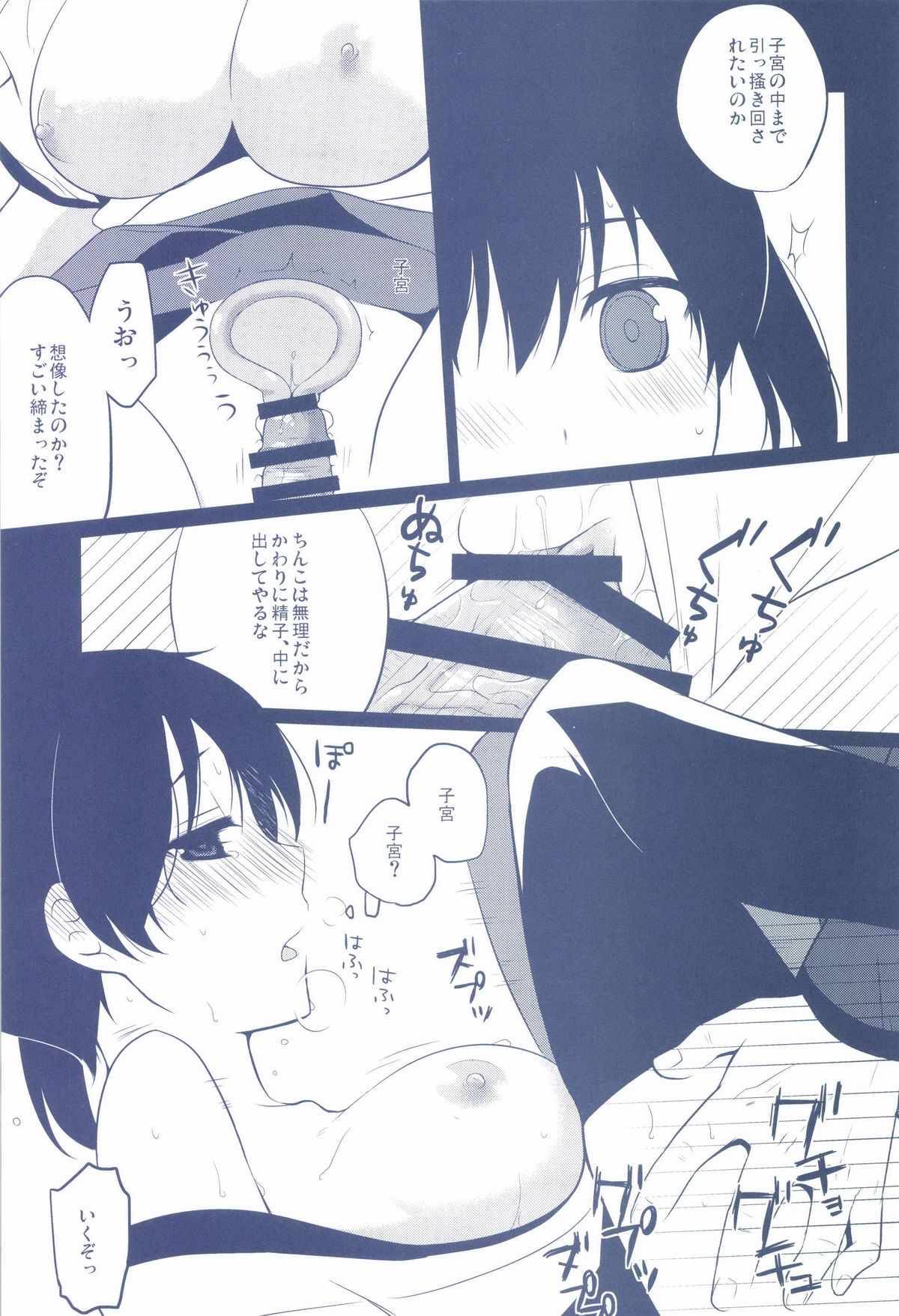 [ヒツジ一番搾り (日辻ハコ)] かがはいかが (艦隊これくしょん -艦これ-) [DL版]