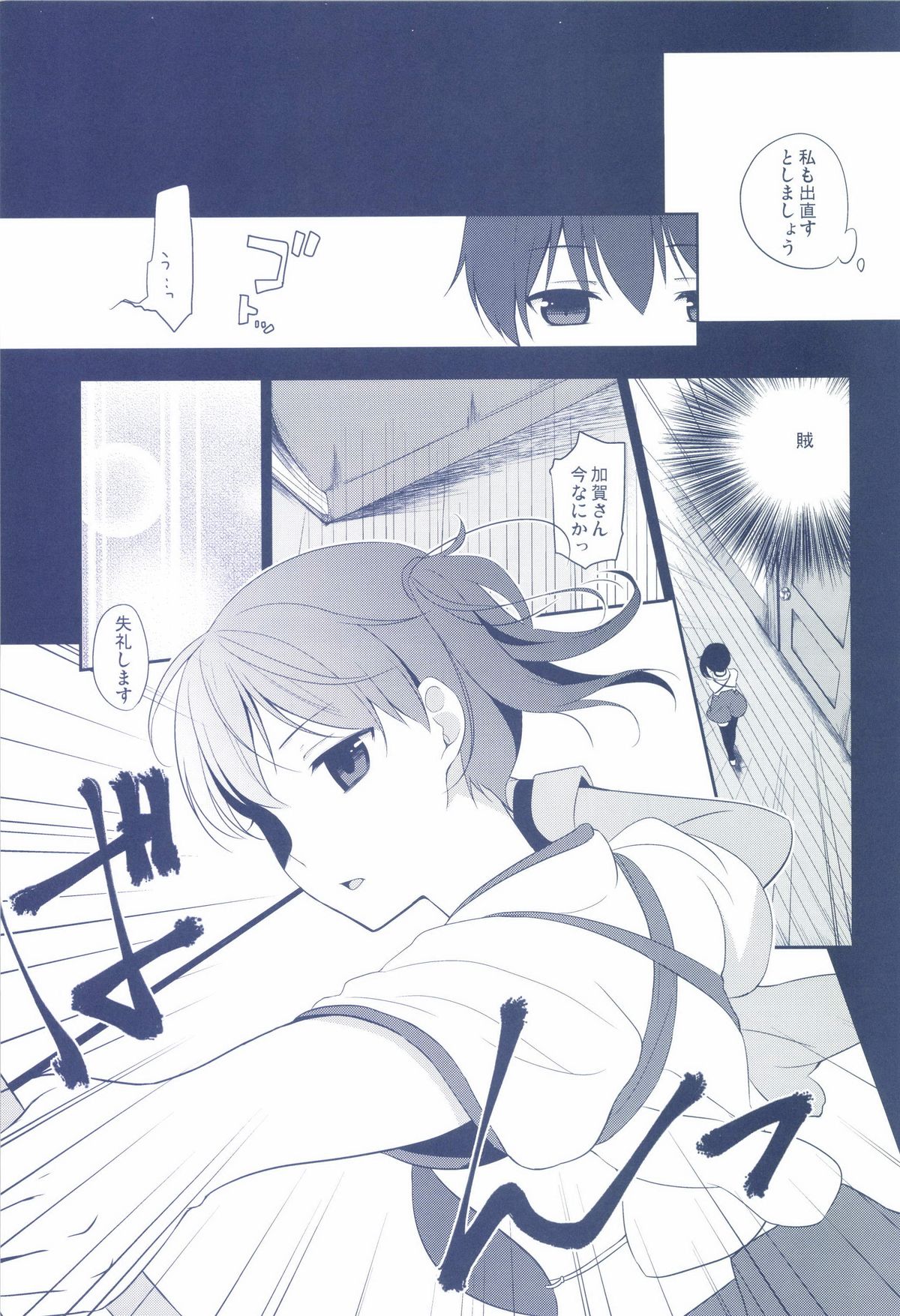 [ヒツジ一番搾り (日辻ハコ)] かがはいかが (艦隊これくしょん -艦これ-) [DL版]