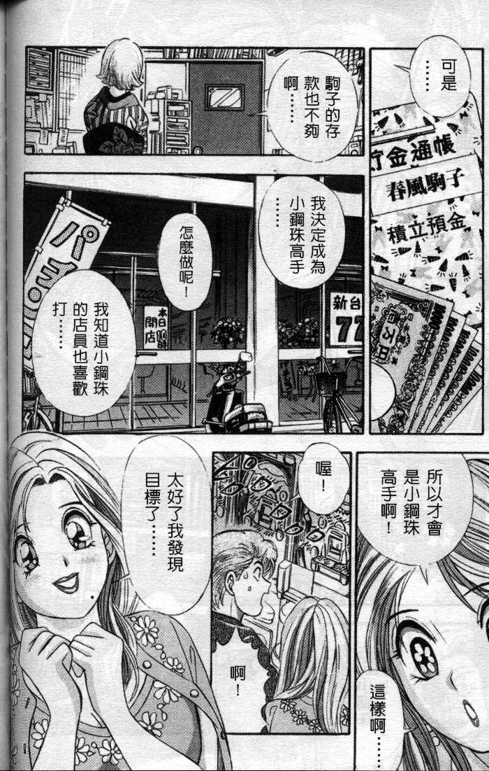 [チェリー・モンキー] いい湯だな [中国翻訳]