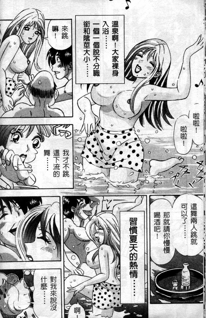 [チェリー・モンキー] いい湯だな [中国翻訳]