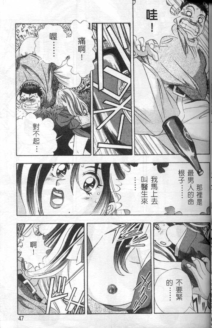 [チェリー・モンキー] いい湯だな [中国翻訳]