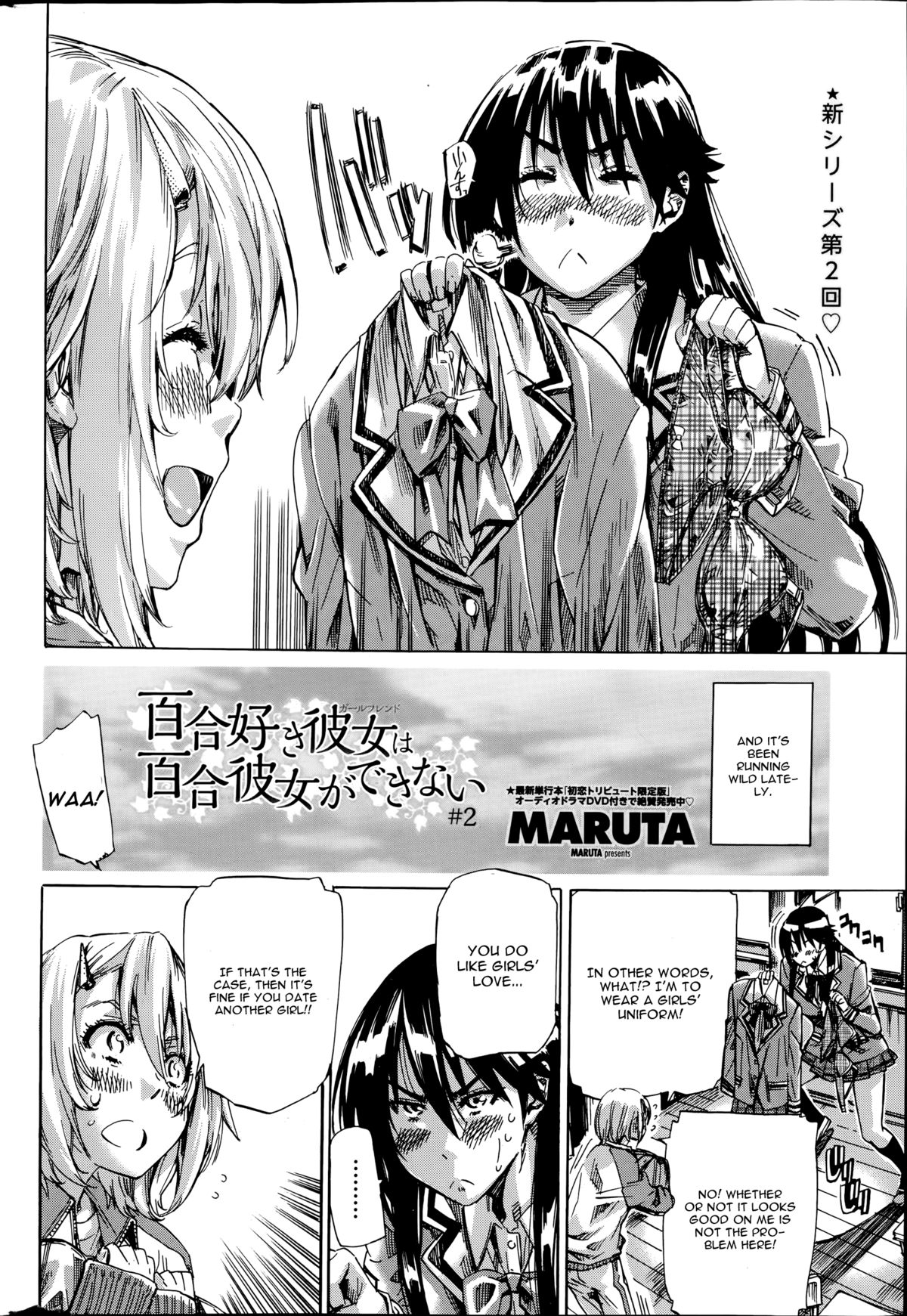 [MARUTA] 百合好き彼女は百合彼女ができない [英訳]