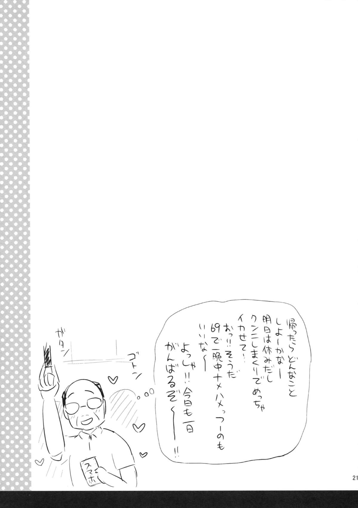 (C86) [テングコテング (コテング)] のんたん新婚性活 (ラブライブ!)