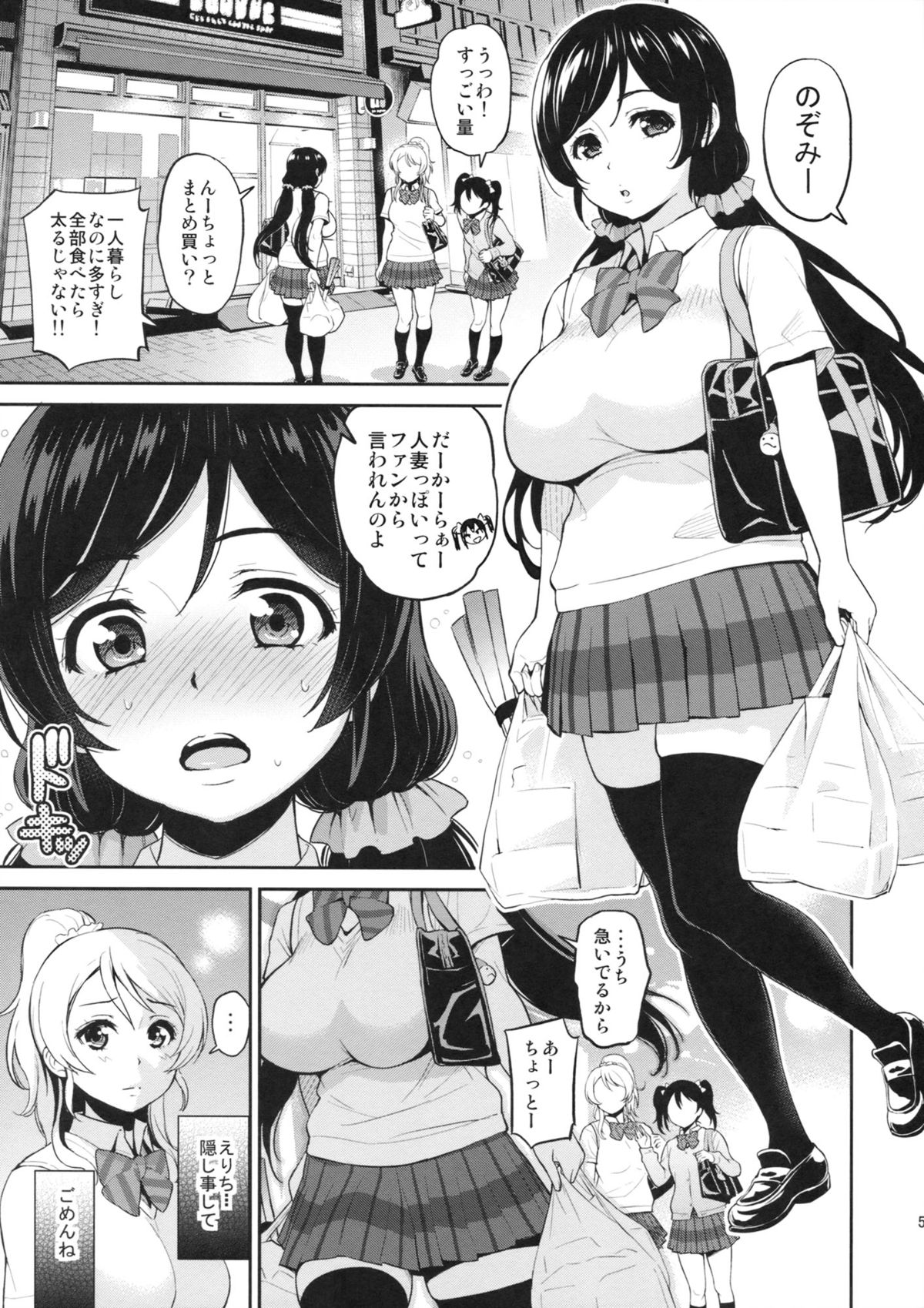 (C86) [テングコテング (コテング)] のんたん新婚性活 (ラブライブ!)