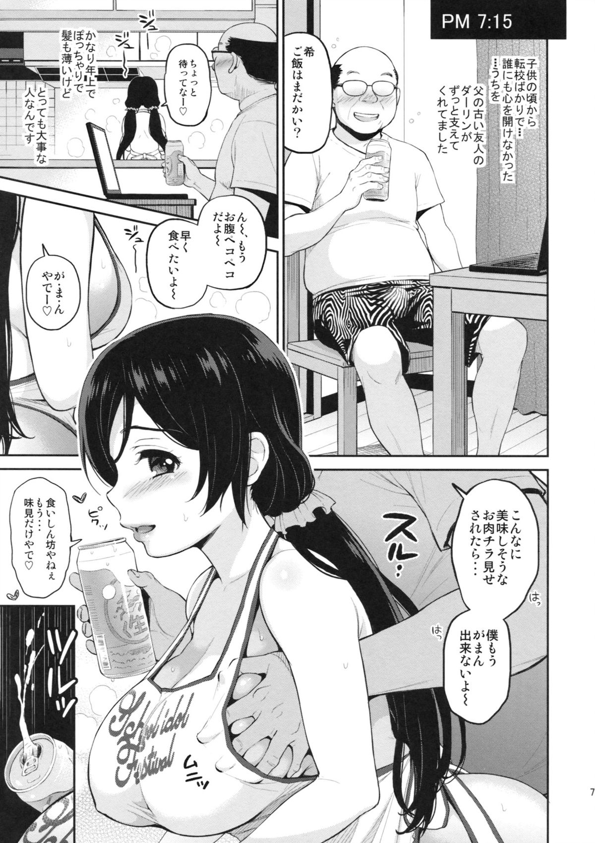 (C86) [テングコテング (コテング)] のんたん新婚性活 (ラブライブ!)