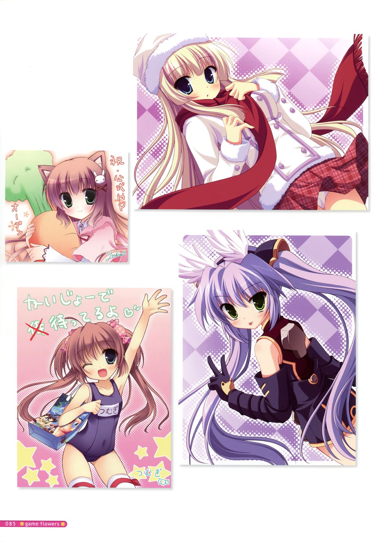 [ゆき恵] MOEOHセレクション Flower Flower ゆき恵画集