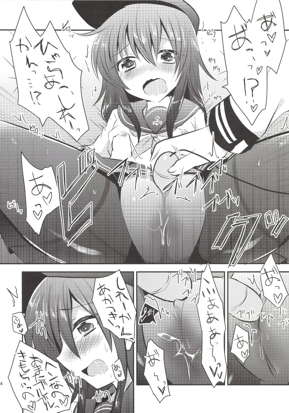 (C85) [スライム企画 (栗柚クリュー)] 暁ちゃんを心ゆくまでレディー扱いする本 (艦隊これくしょん -艦これ-)