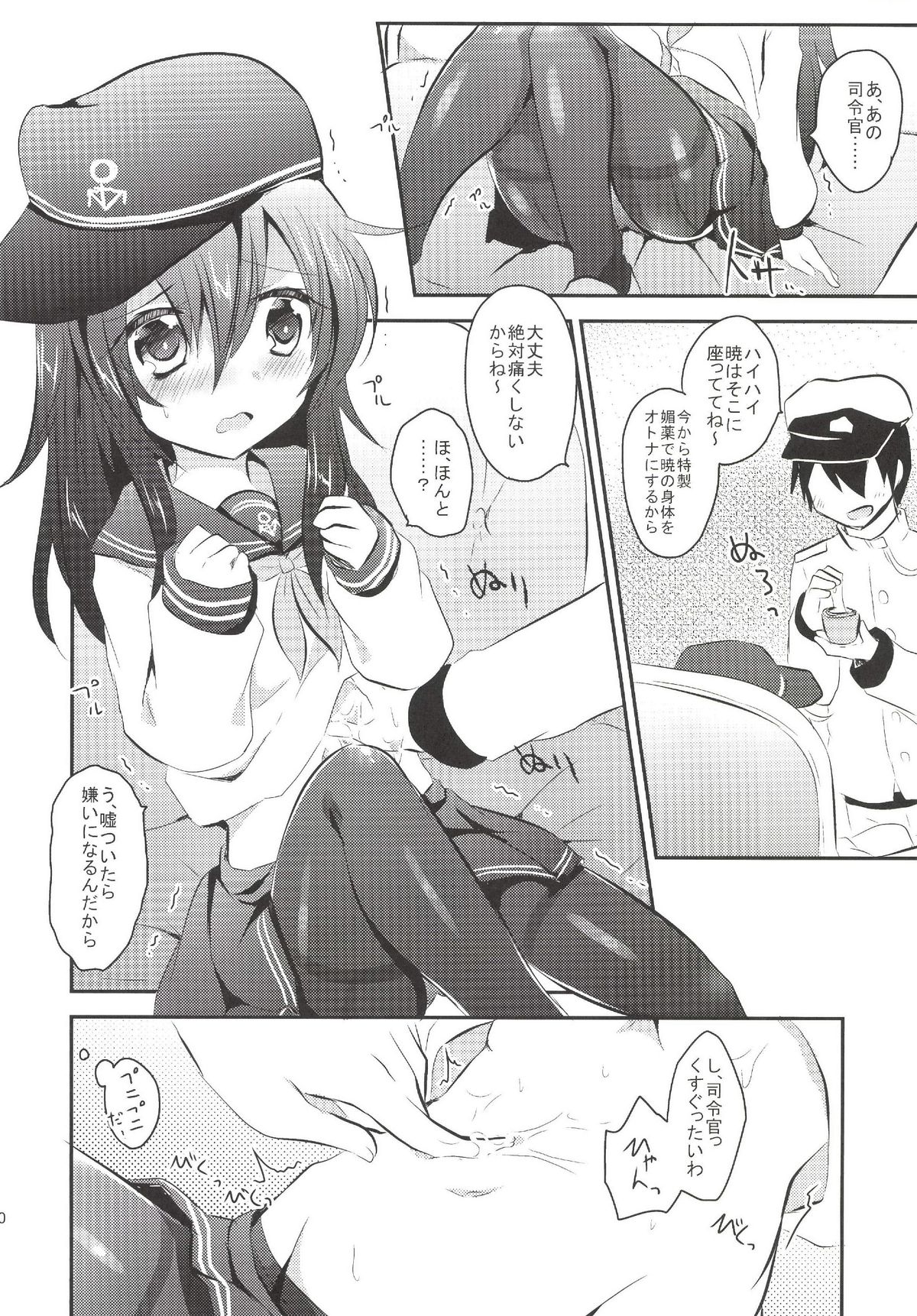 (C85) [スライム企画 (栗柚クリュー)] 暁ちゃんを心ゆくまでレディー扱いする本 (艦隊これくしょん -艦これ-)