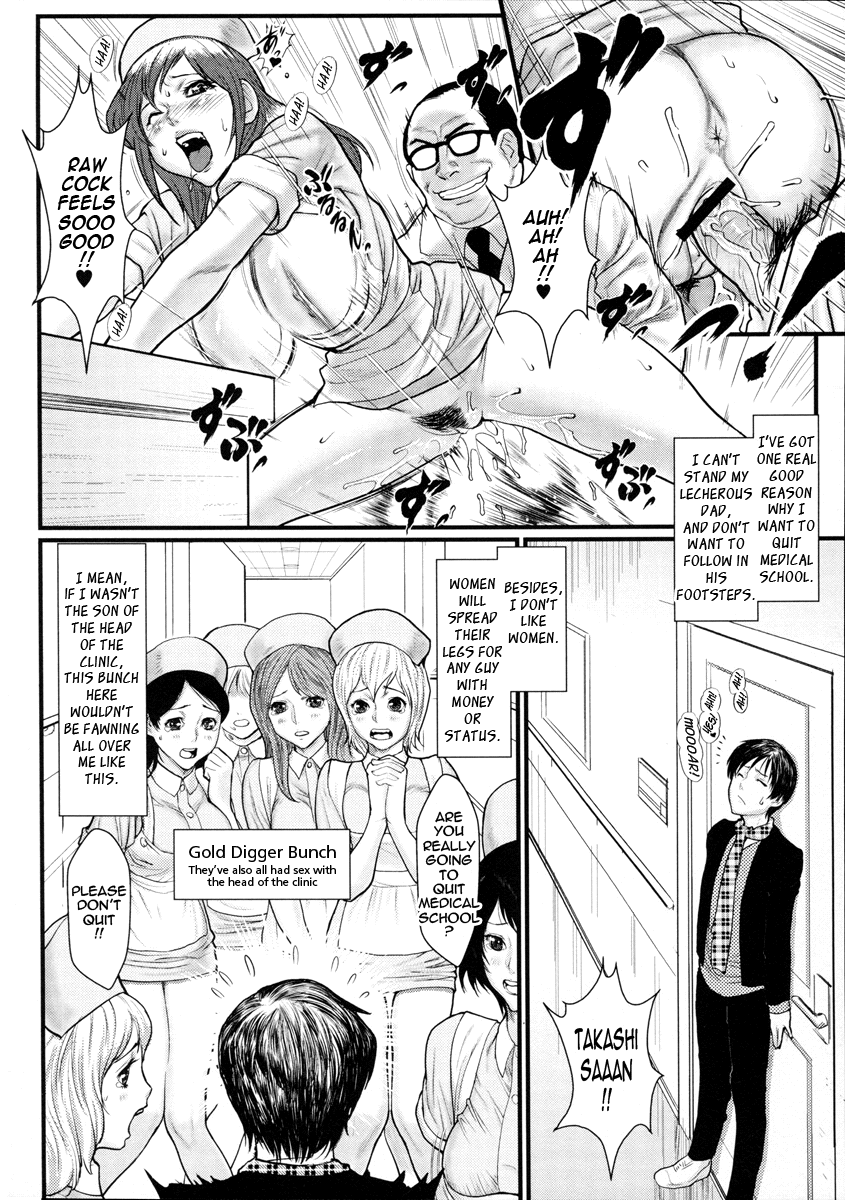 [戦闘的越中] 淫乳×痴女 [英訳]