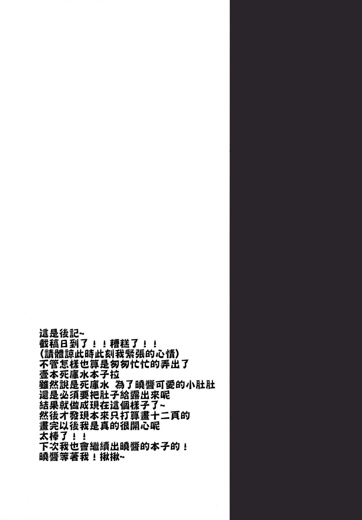 (サンクリ65) [スライム企画 (栗柚クリュー)] 軽率にスク水 (艦隊これくしょん -艦これ-) [中国翻訳]