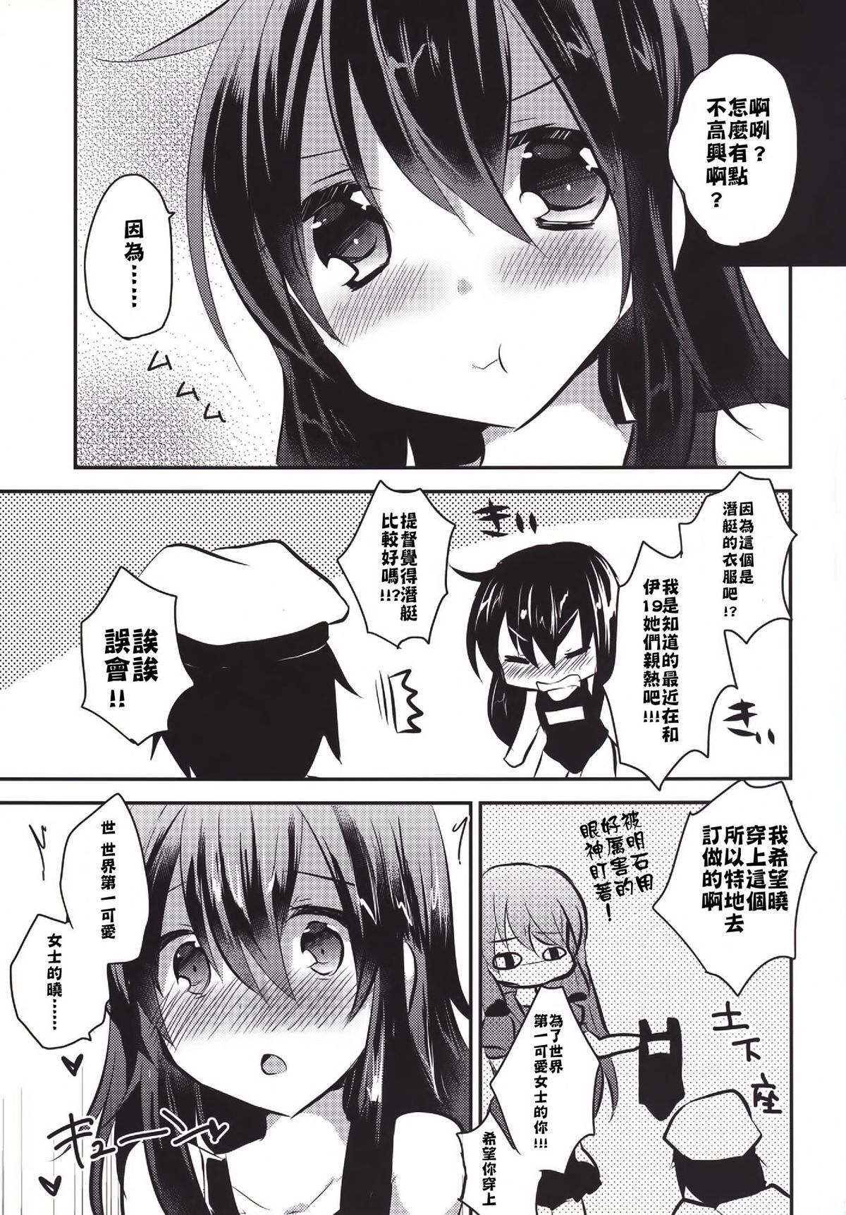 (サンクリ65) [スライム企画 (栗柚クリュー)] 軽率にスク水 (艦隊これくしょん -艦これ-) [中国翻訳]